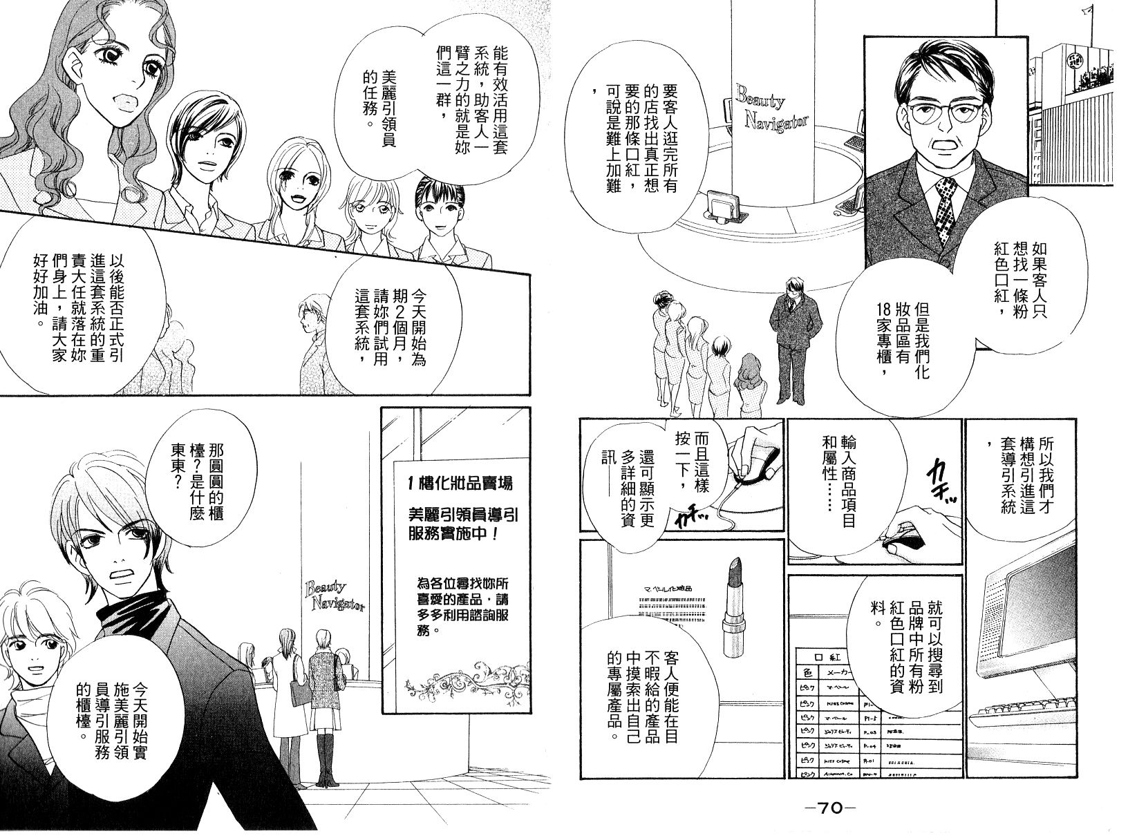 彩妆美人韩漫全集-VOL15无删减无遮挡章节图片 
