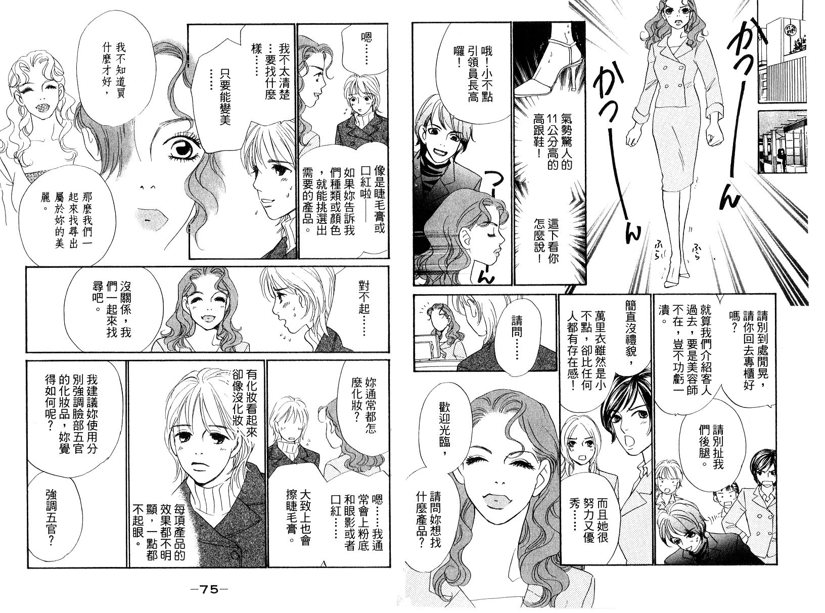 彩妆美人韩漫全集-VOL15无删减无遮挡章节图片 