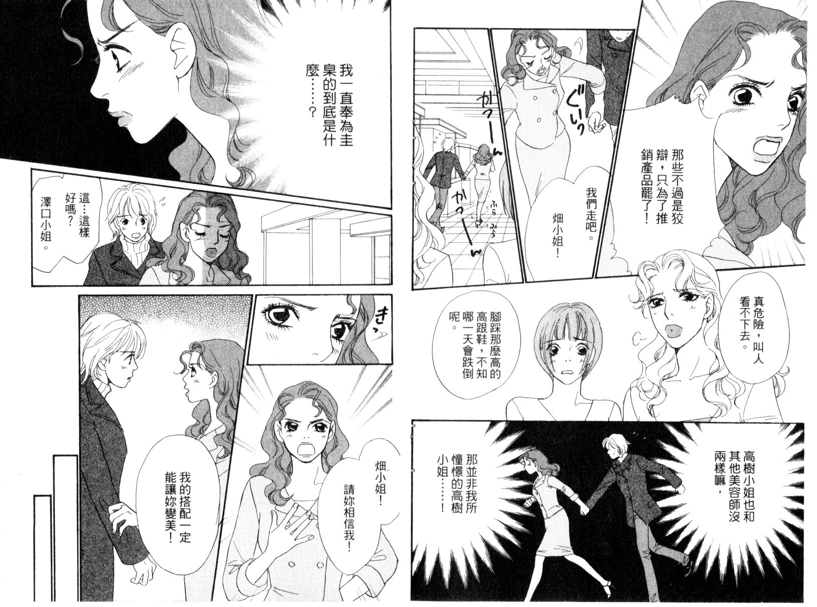 彩妆美人韩漫全集-VOL15无删减无遮挡章节图片 