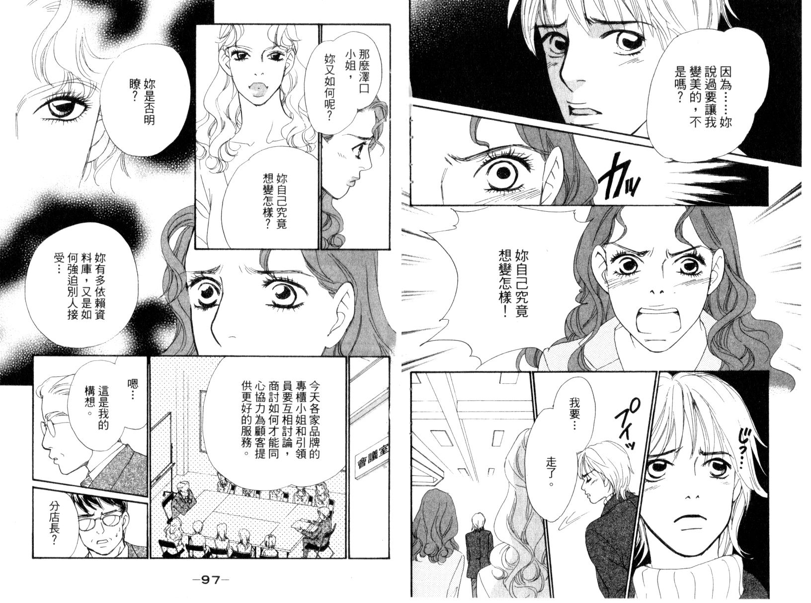 彩妆美人韩漫全集-VOL15无删减无遮挡章节图片 