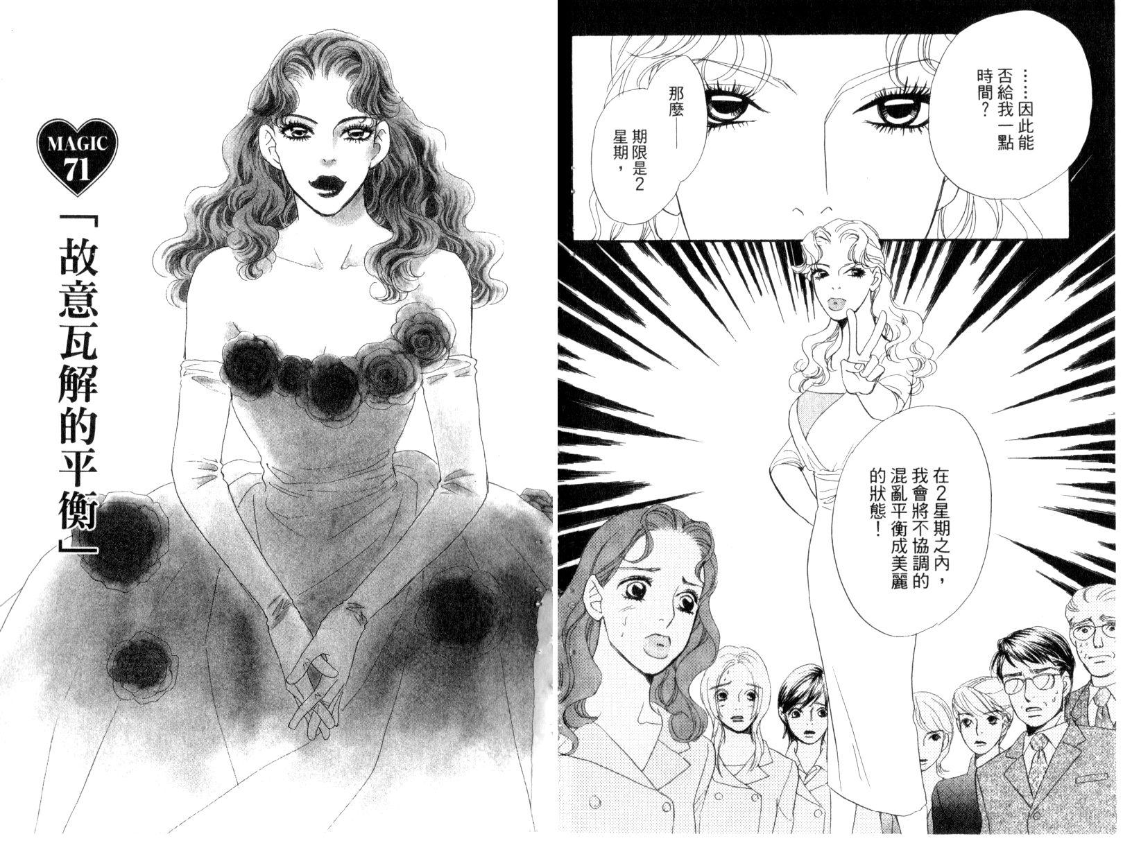 彩妆美人韩漫全集-VOL15无删减无遮挡章节图片 