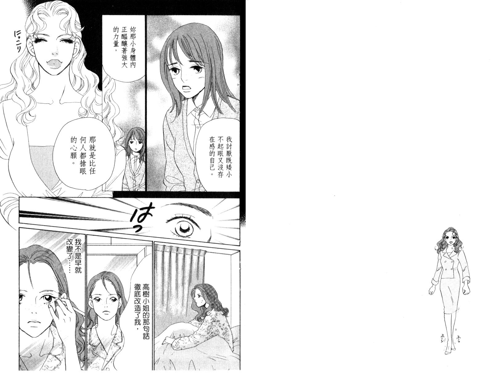 彩妆美人韩漫全集-VOL15无删减无遮挡章节图片 