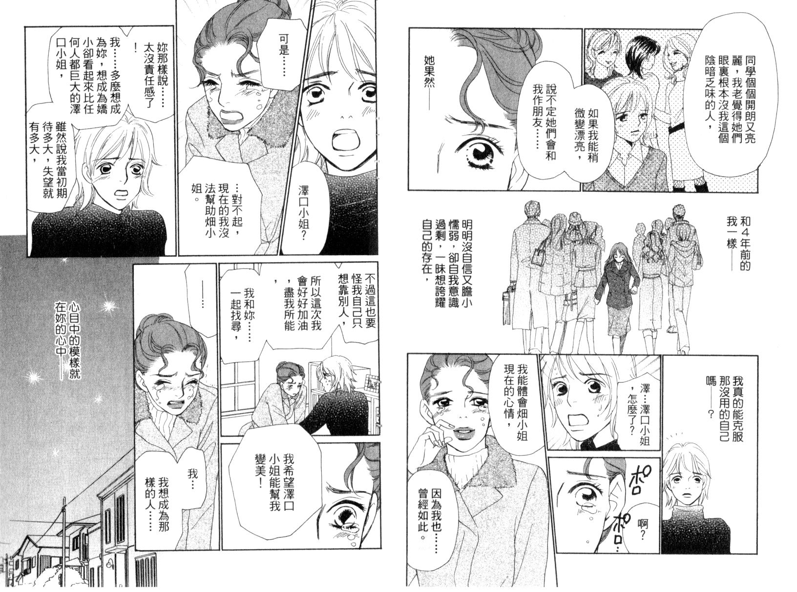 彩妆美人韩漫全集-VOL15无删减无遮挡章节图片 