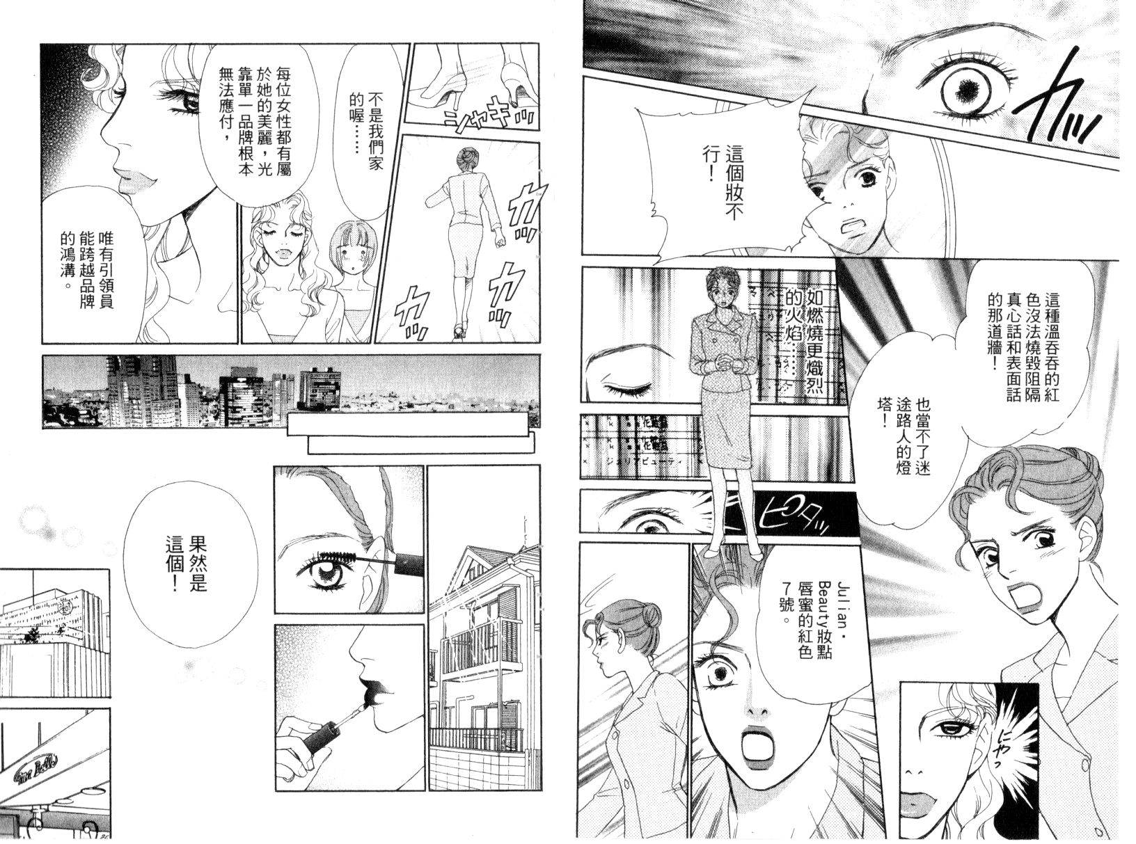 彩妆美人韩漫全集-VOL15无删减无遮挡章节图片 