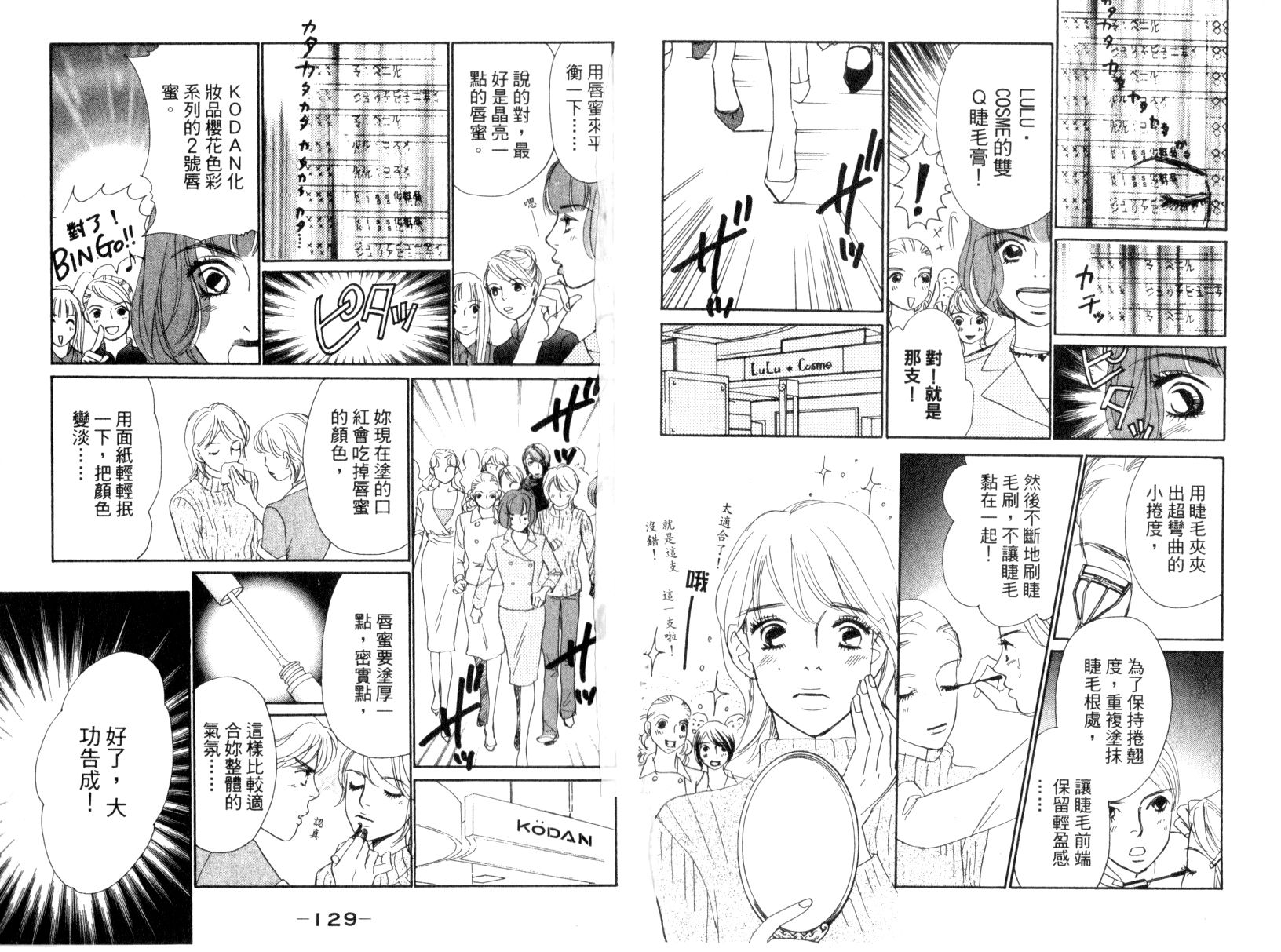 彩妆美人韩漫全集-VOL15无删减无遮挡章节图片 