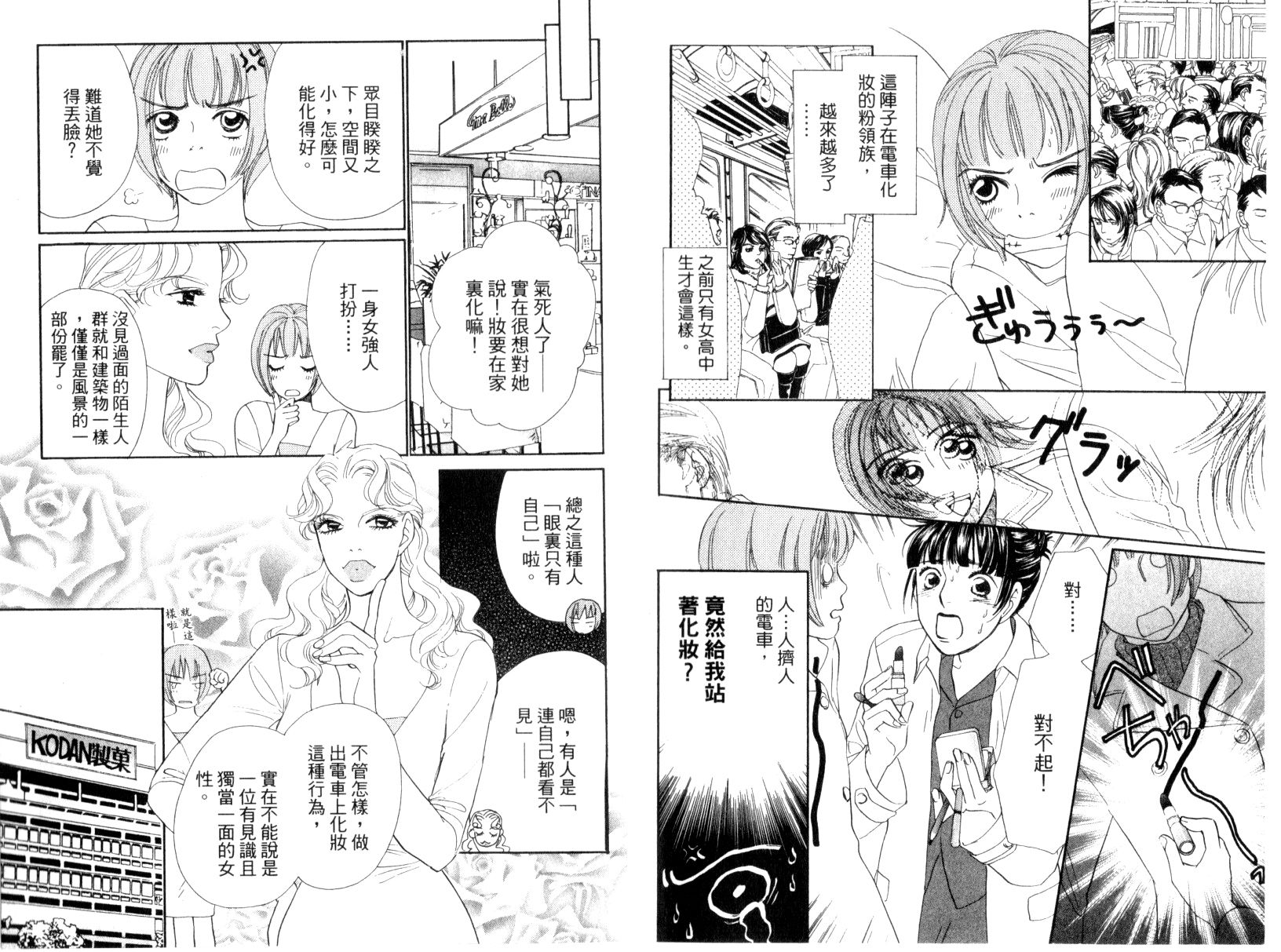 彩妆美人韩漫全集-VOL15无删减无遮挡章节图片 