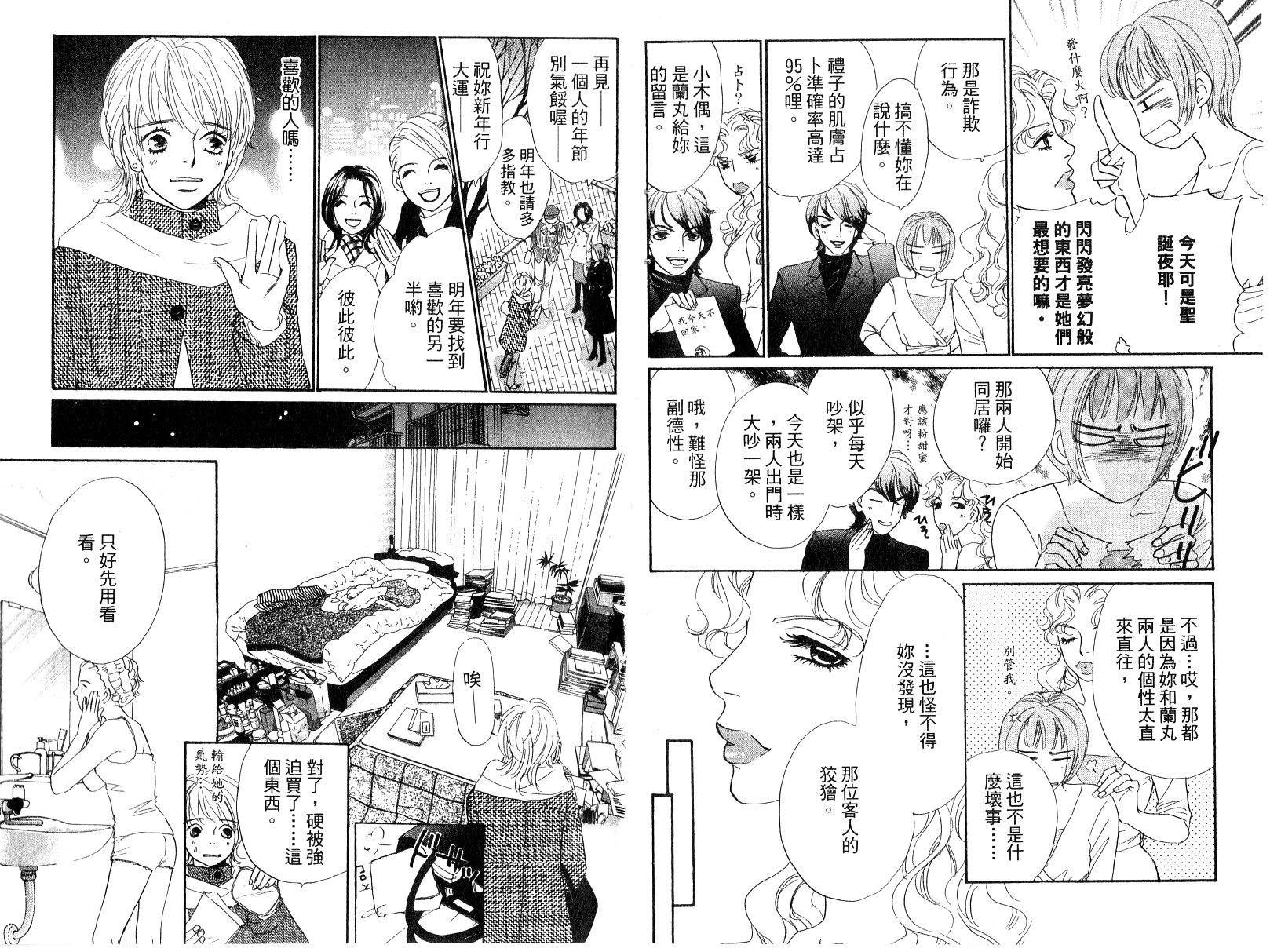 彩妆美人韩漫全集-VOL15无删减无遮挡章节图片 