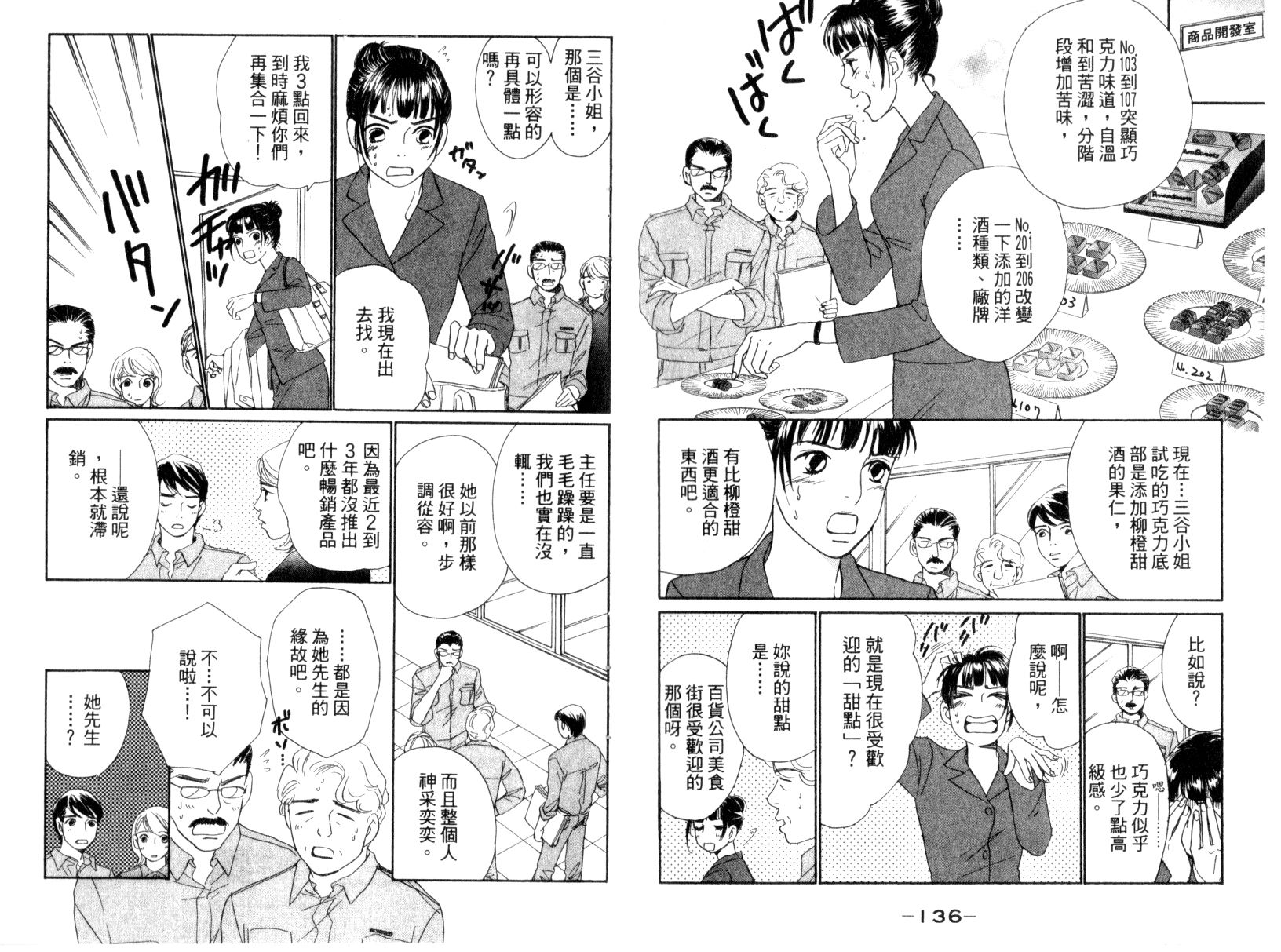 彩妆美人韩漫全集-VOL15无删减无遮挡章节图片 