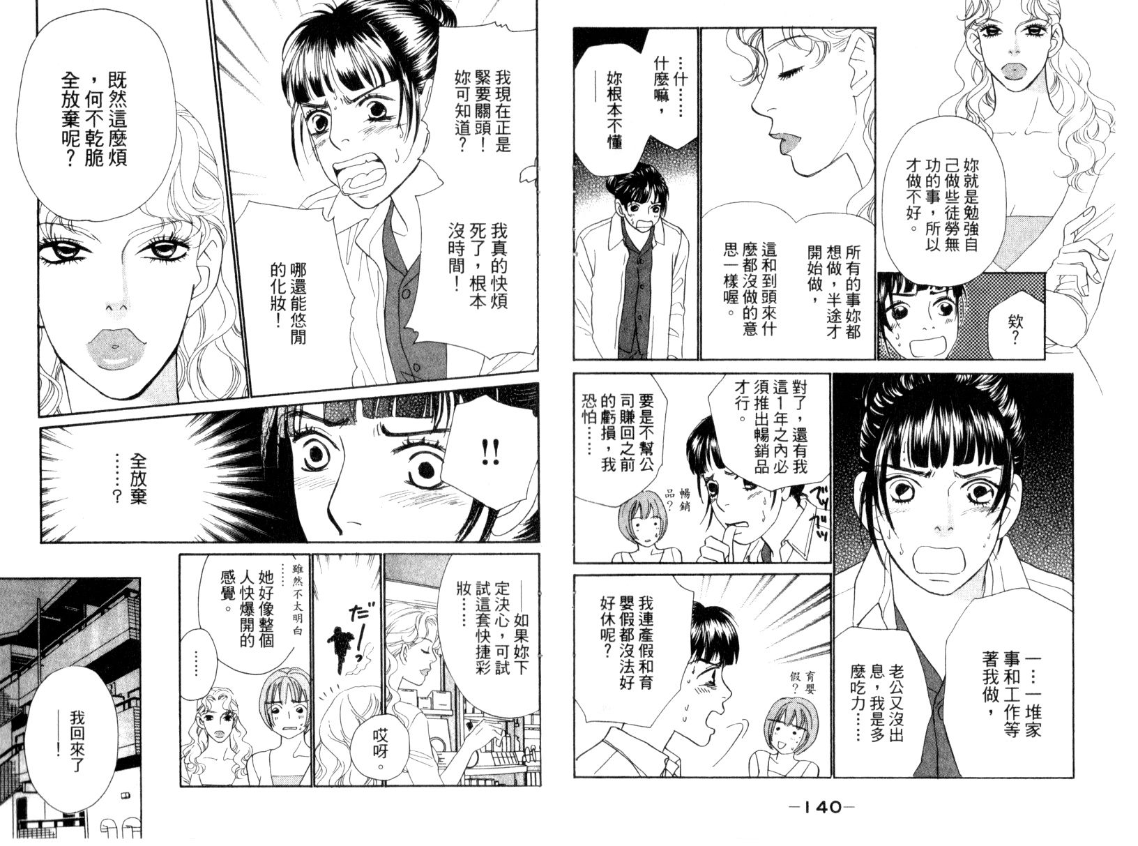 彩妆美人韩漫全集-VOL15无删减无遮挡章节图片 