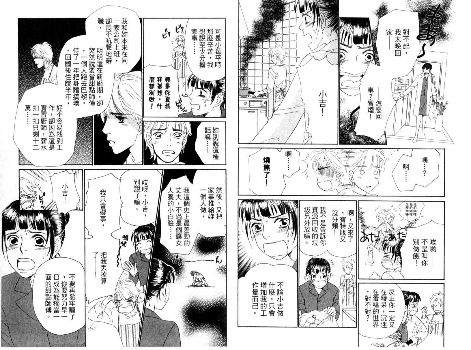 彩妆美人韩漫全集-VOL15无删减无遮挡章节图片 