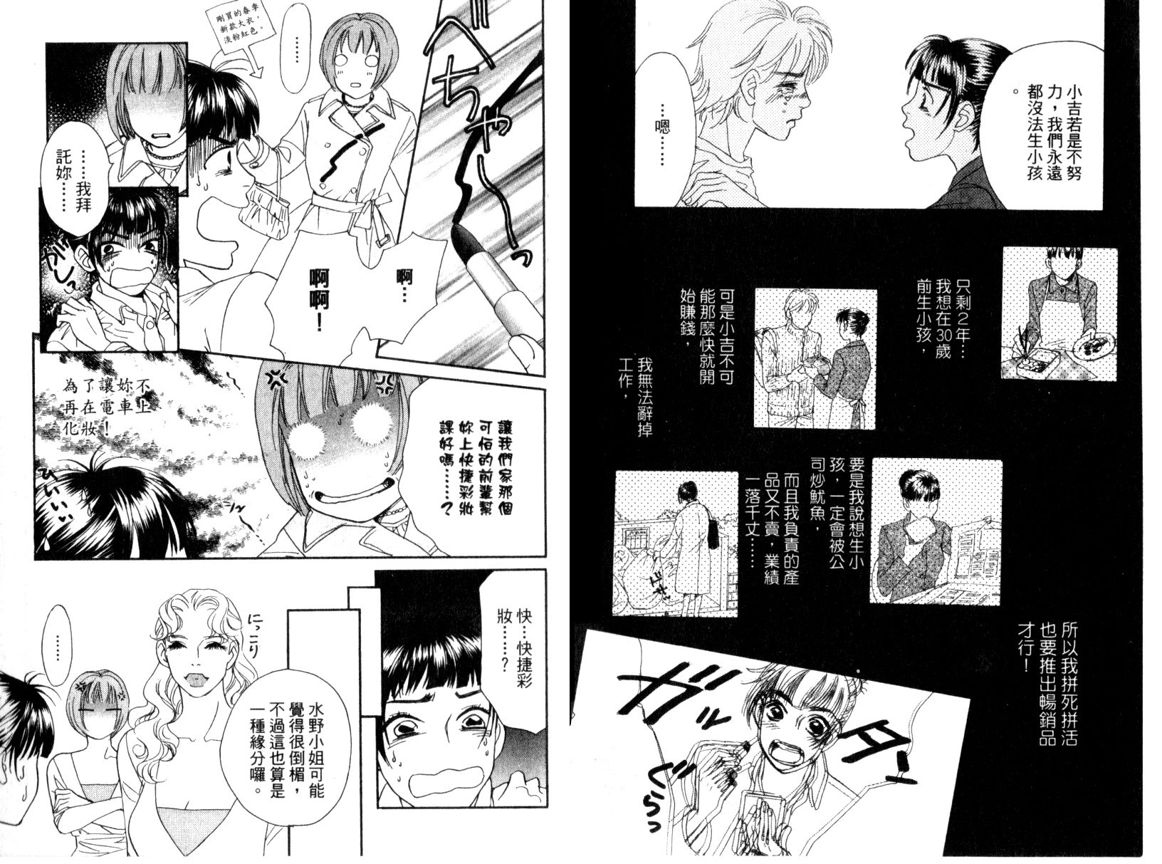 彩妆美人韩漫全集-VOL15无删减无遮挡章节图片 