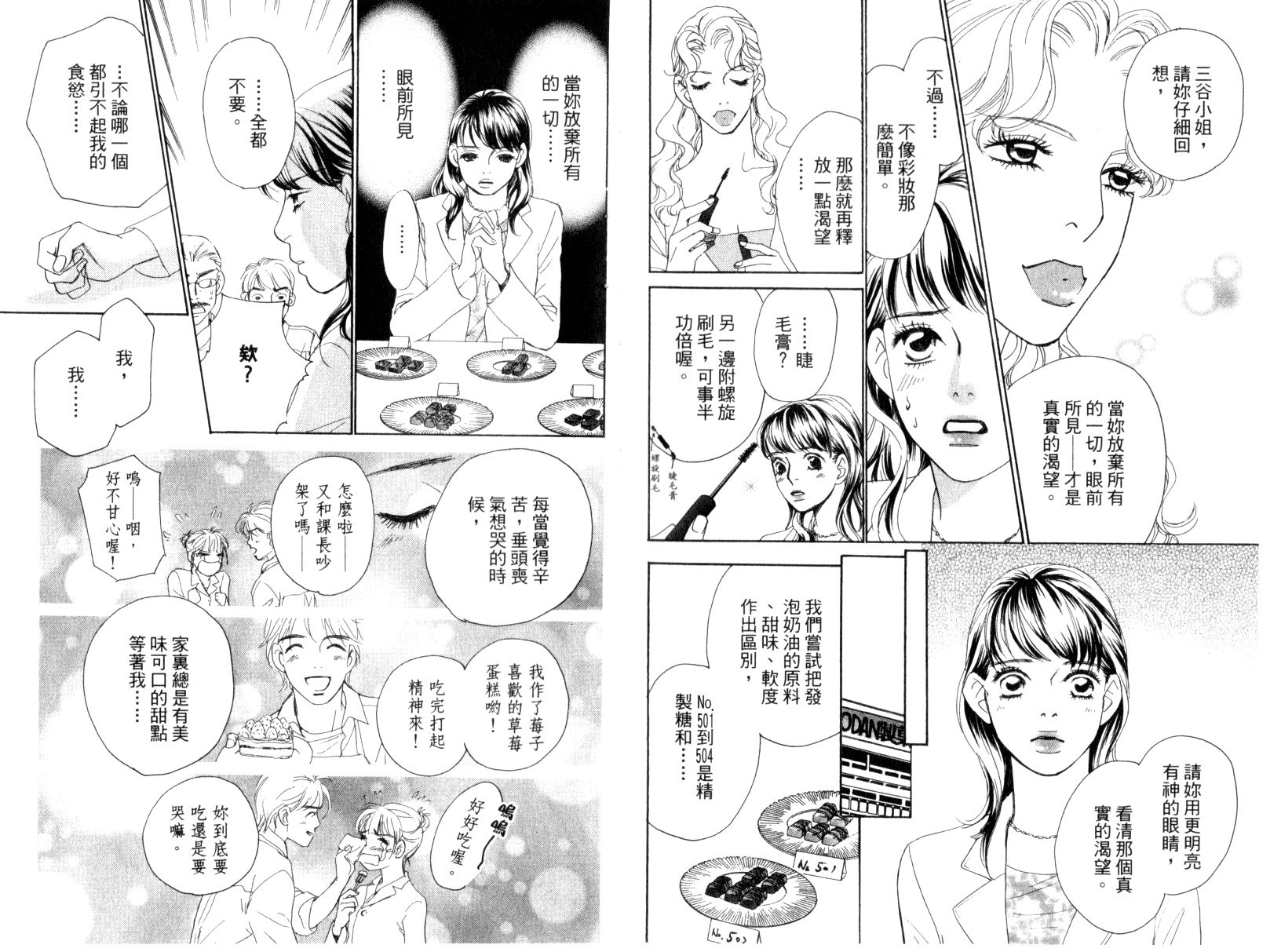 彩妆美人韩漫全集-VOL15无删减无遮挡章节图片 