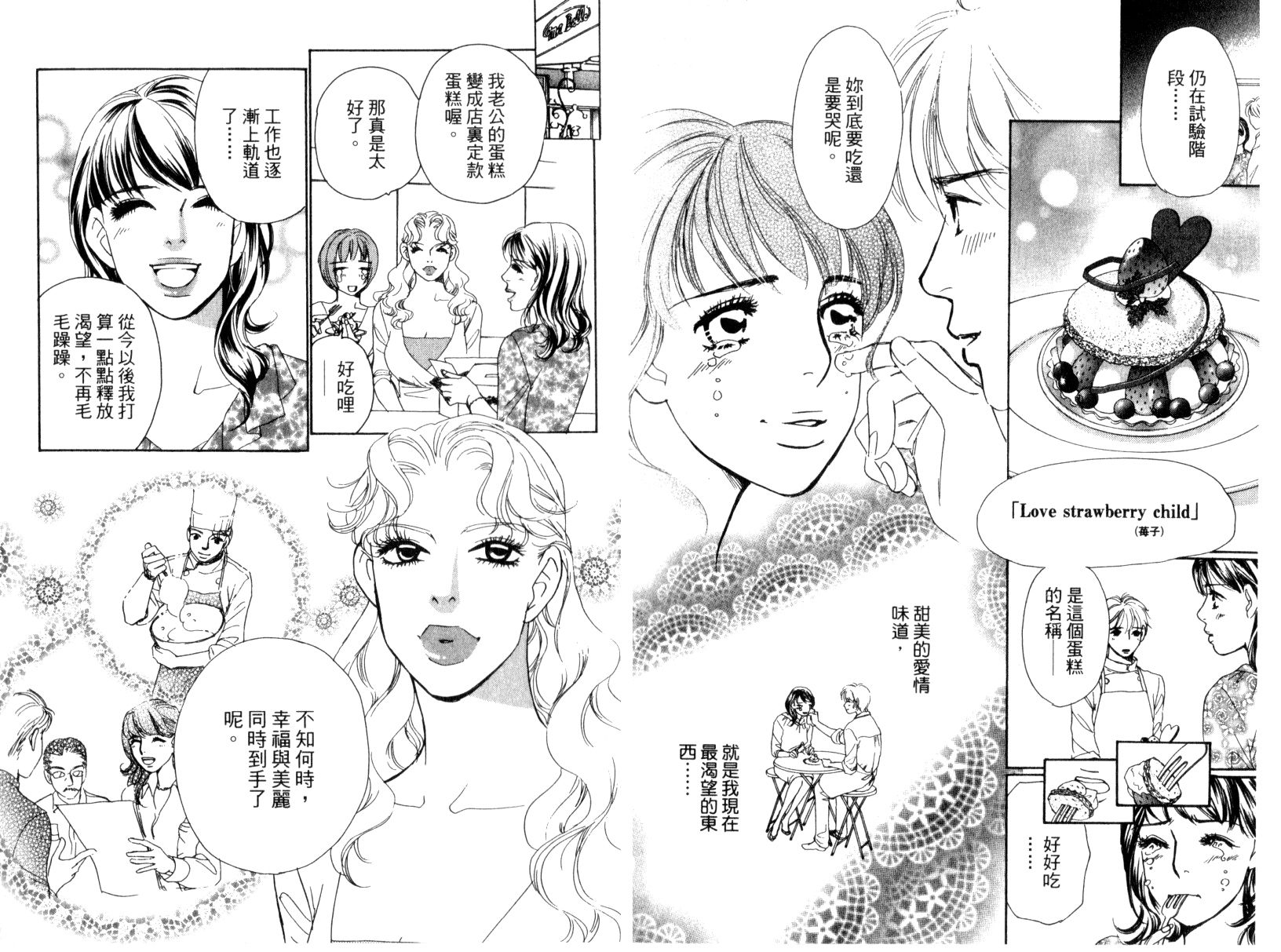 彩妆美人韩漫全集-VOL15无删减无遮挡章节图片 