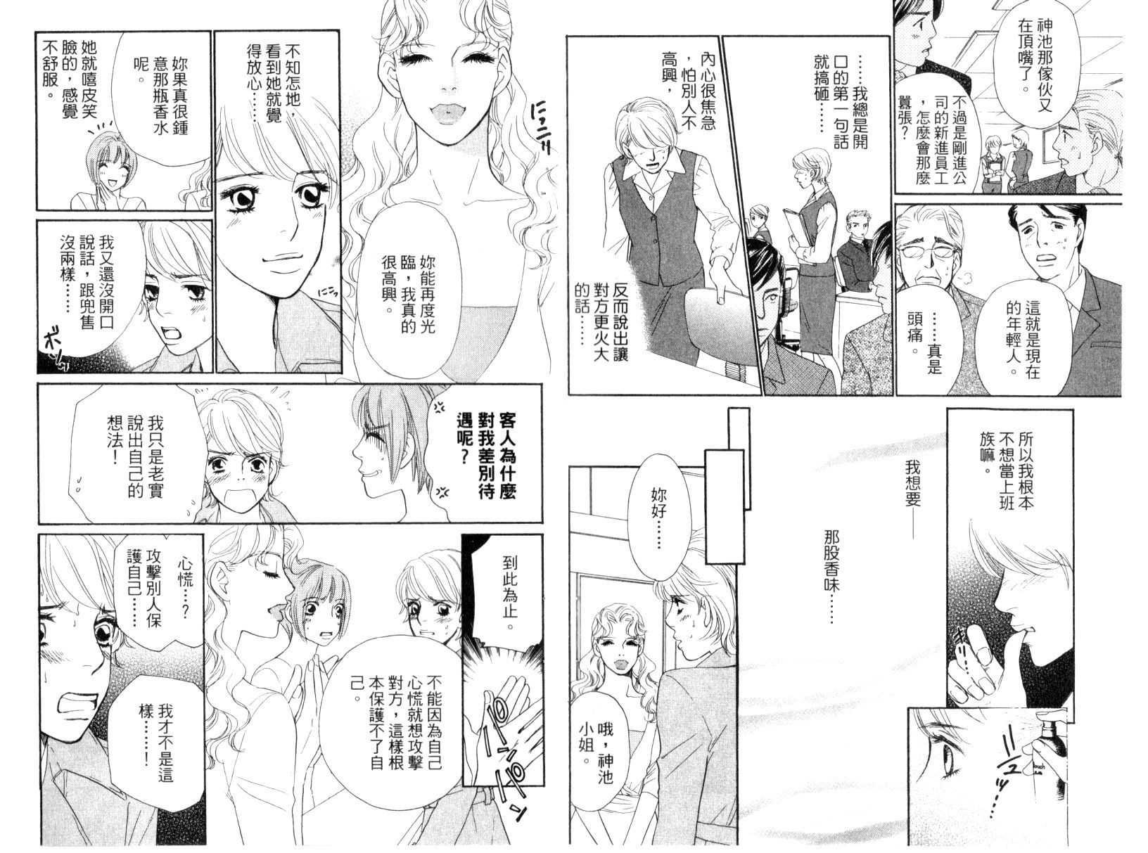 彩妆美人韩漫全集-VOL15无删减无遮挡章节图片 