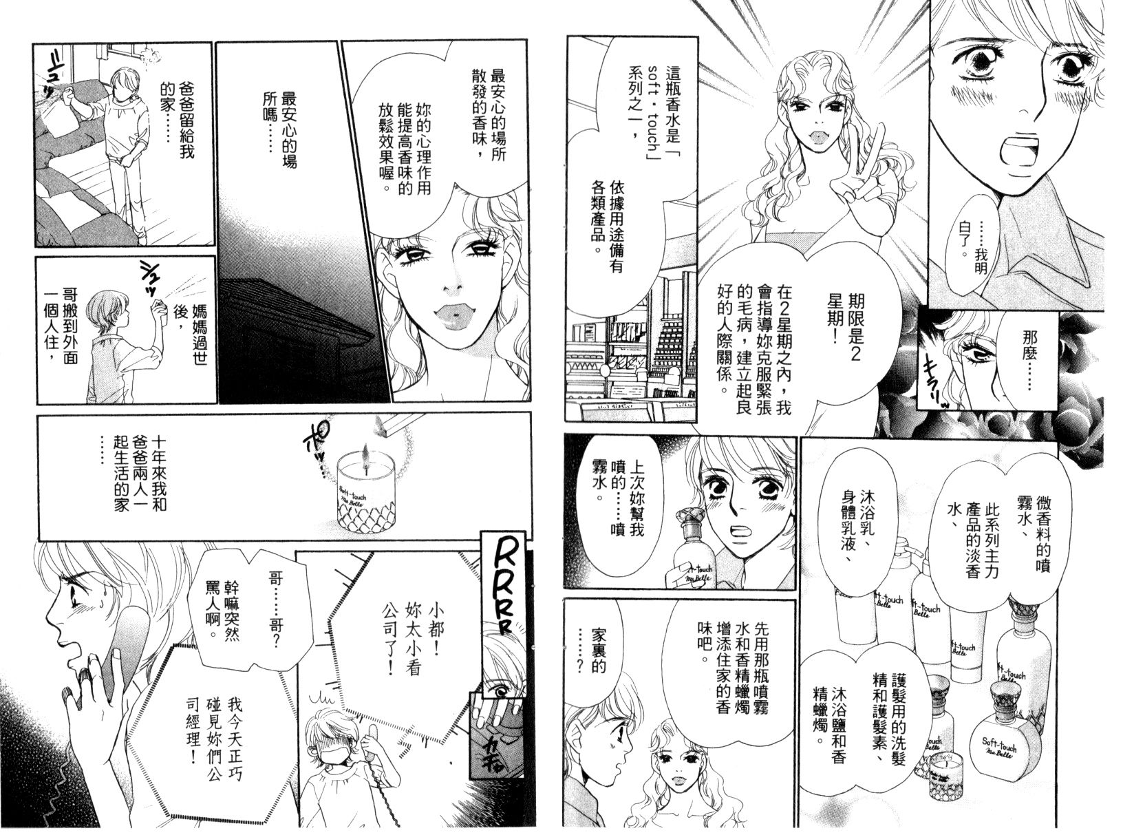 彩妆美人韩漫全集-VOL15无删减无遮挡章节图片 
