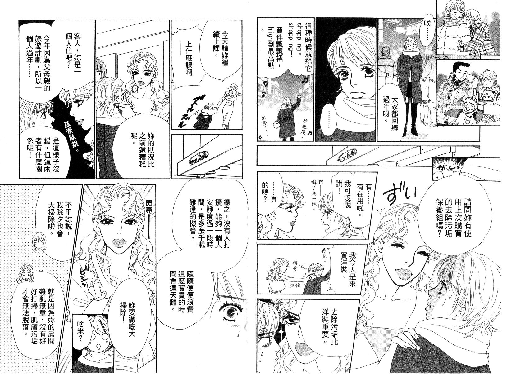 彩妆美人韩漫全集-VOL15无删减无遮挡章节图片 