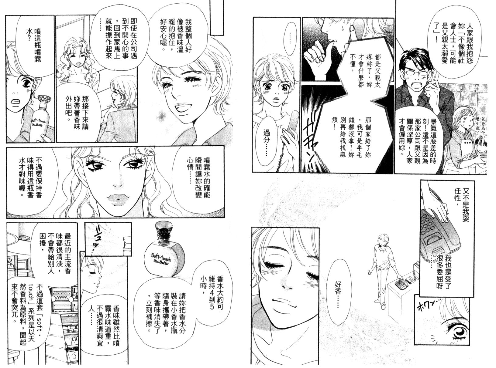 彩妆美人韩漫全集-VOL15无删减无遮挡章节图片 