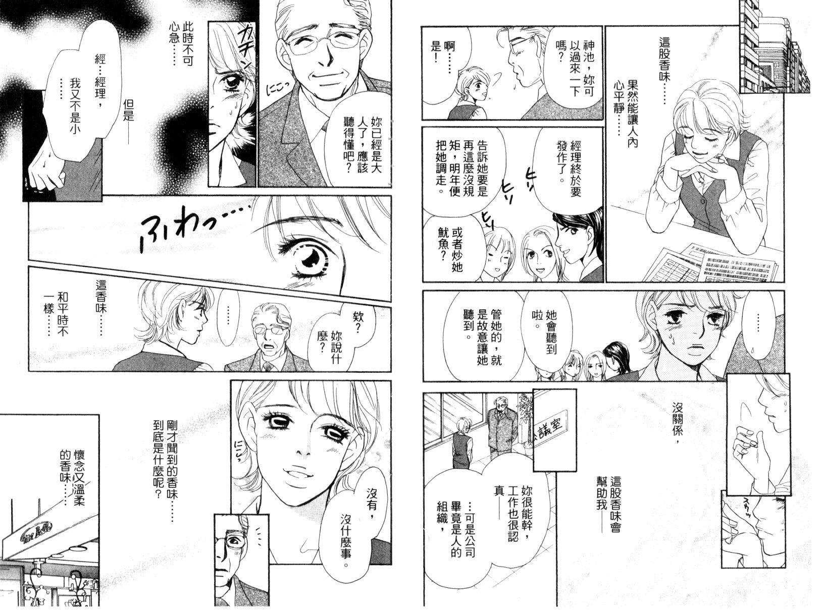 彩妆美人韩漫全集-VOL15无删减无遮挡章节图片 