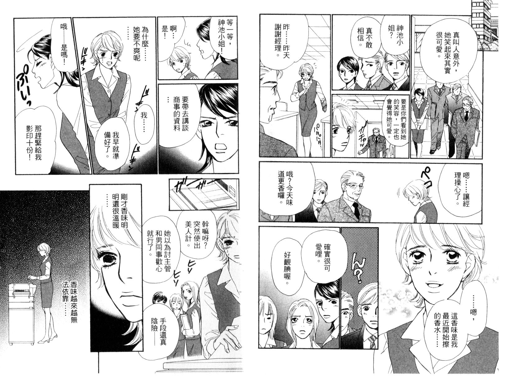 彩妆美人韩漫全集-VOL15无删减无遮挡章节图片 