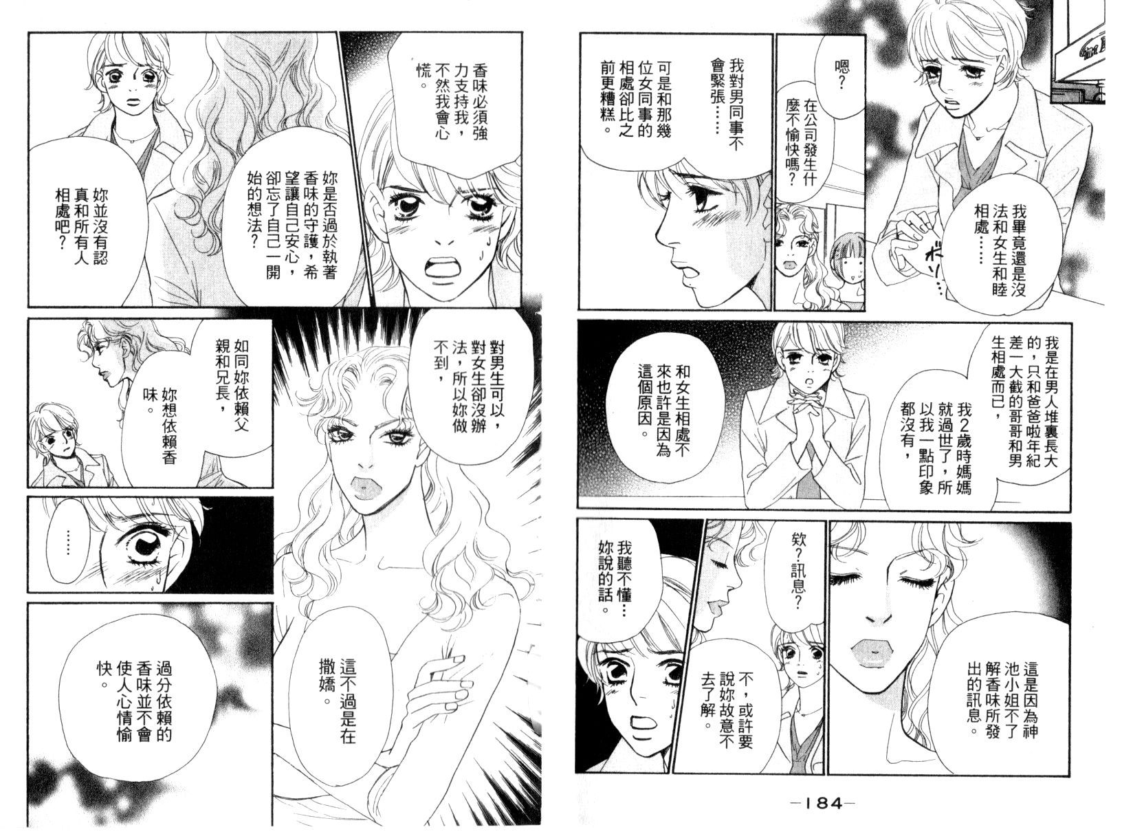 彩妆美人韩漫全集-VOL15无删减无遮挡章节图片 