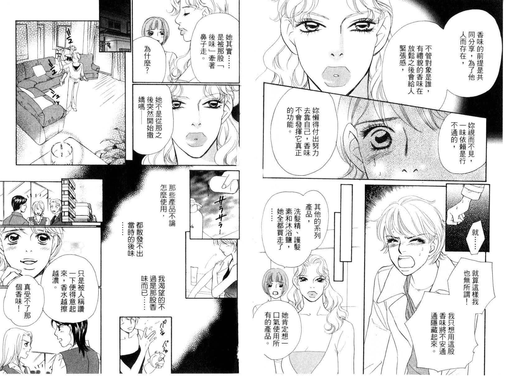 彩妆美人韩漫全集-VOL15无删减无遮挡章节图片 