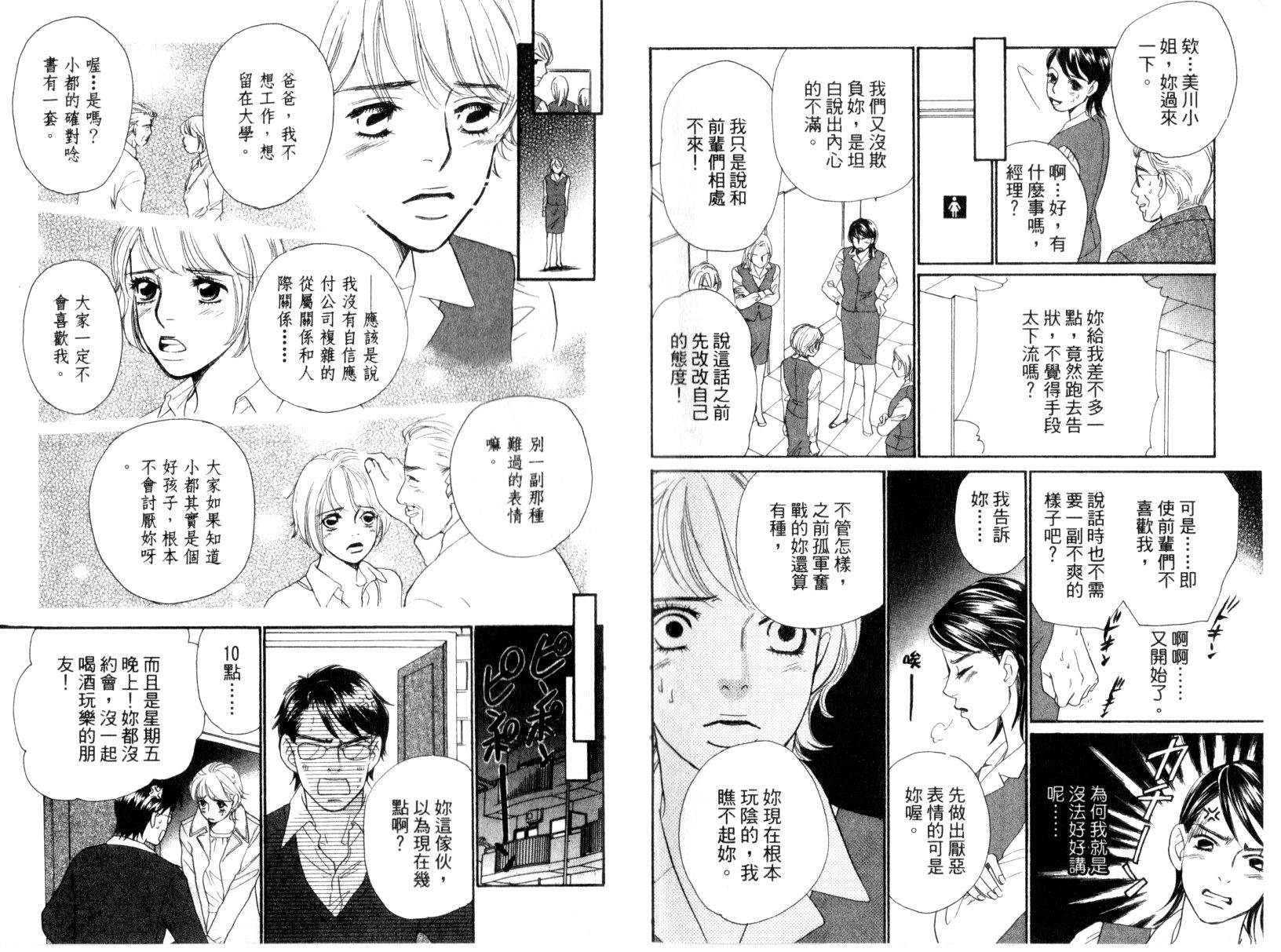 彩妆美人韩漫全集-VOL15无删减无遮挡章节图片 