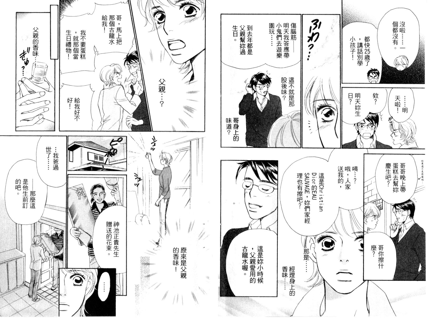 彩妆美人韩漫全集-VOL15无删减无遮挡章节图片 