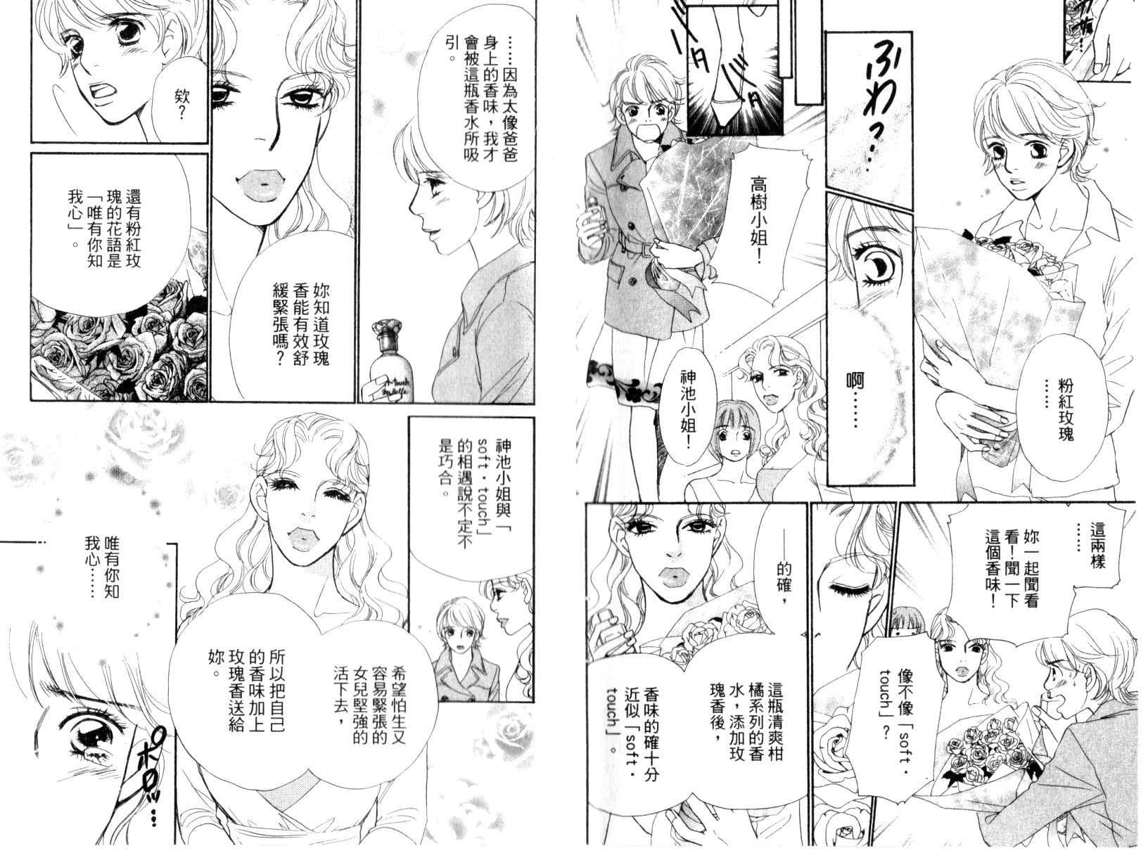 彩妆美人韩漫全集-VOL15无删减无遮挡章节图片 