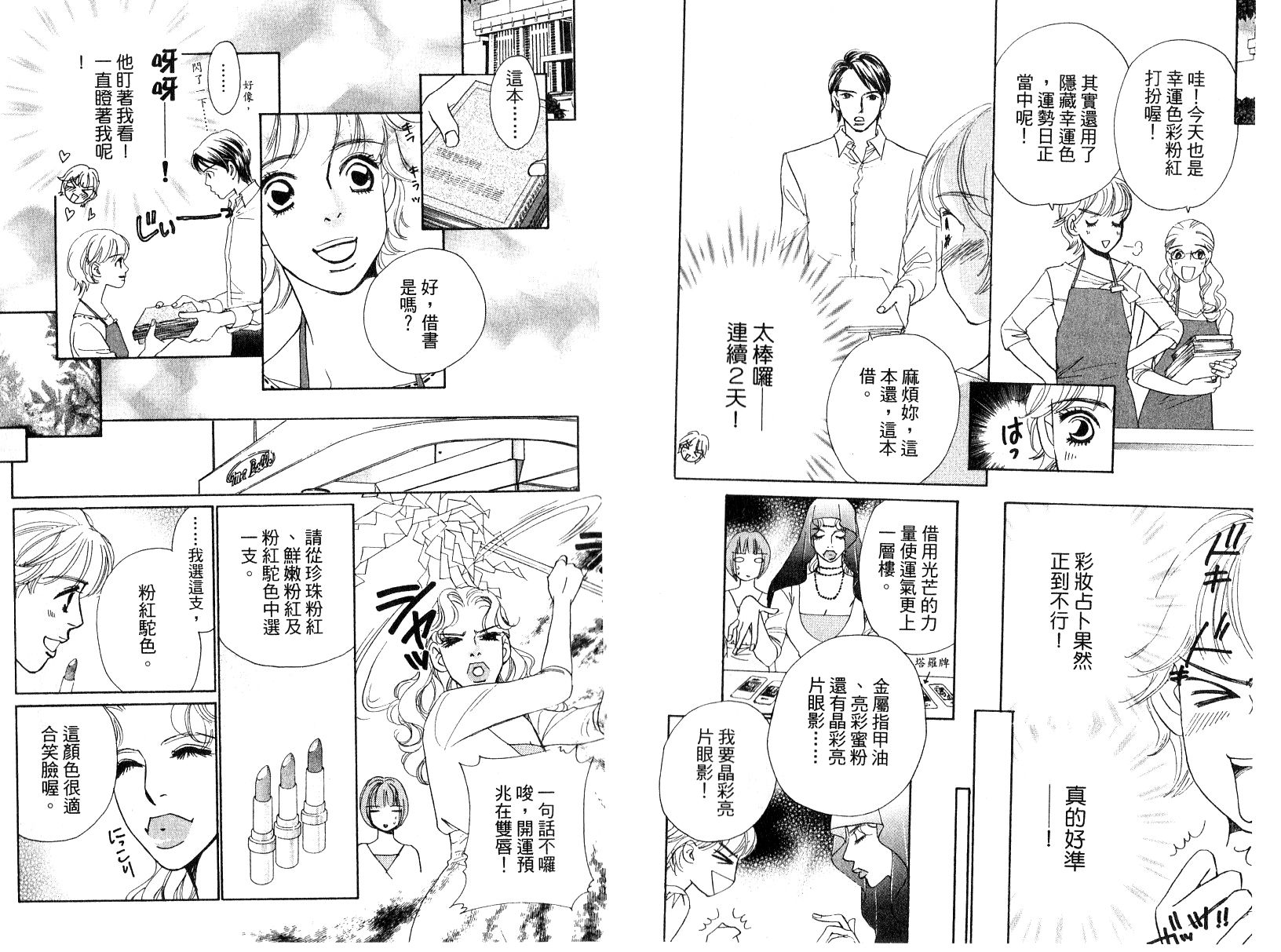 彩妆美人韩漫全集-VOL16无删减无遮挡章节图片 