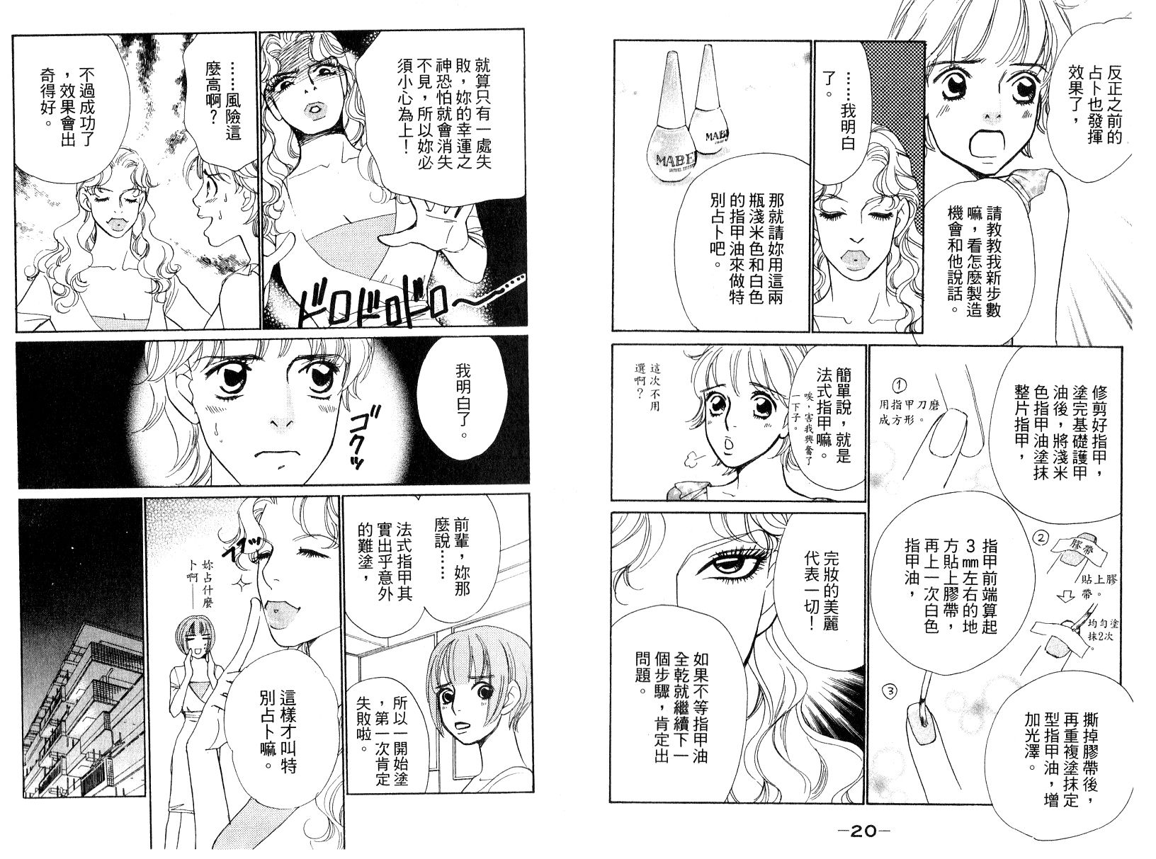 彩妆美人韩漫全集-VOL16无删减无遮挡章节图片 