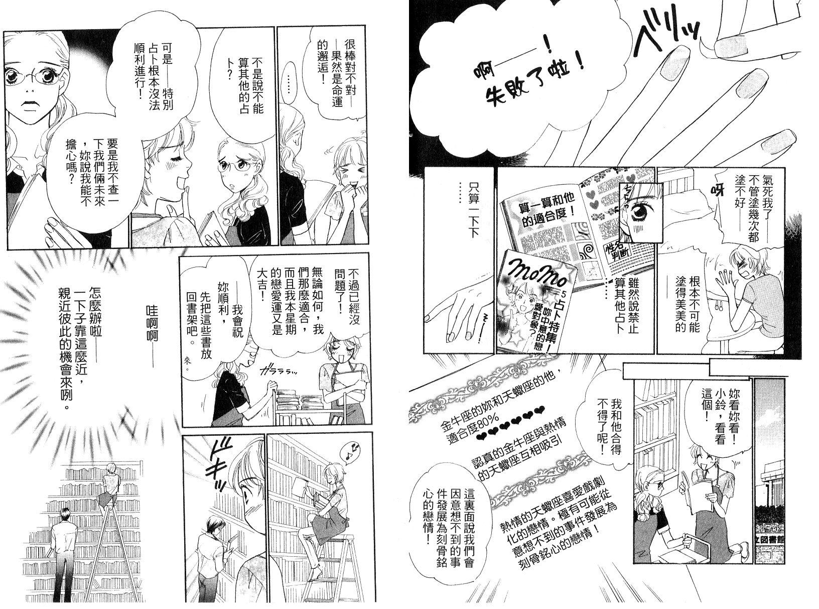 彩妆美人韩漫全集-VOL16无删减无遮挡章节图片 