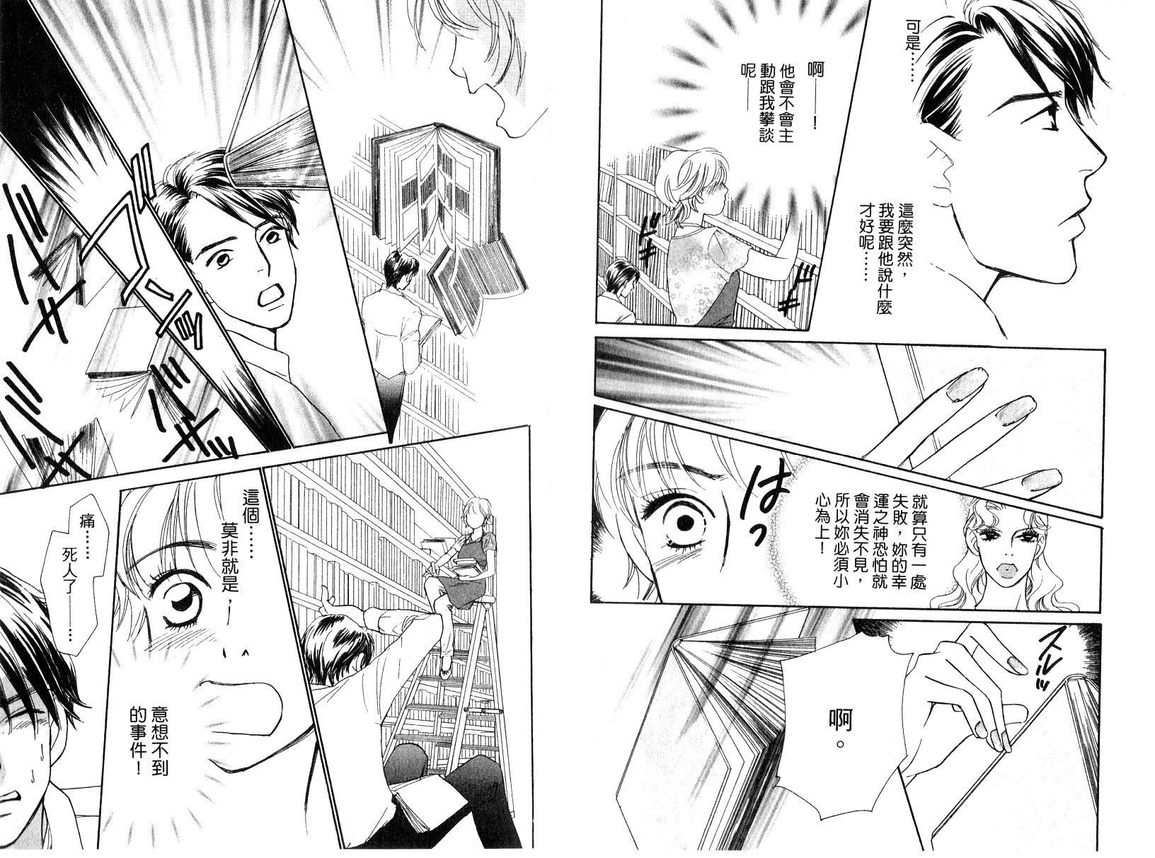 彩妆美人韩漫全集-VOL16无删减无遮挡章节图片 