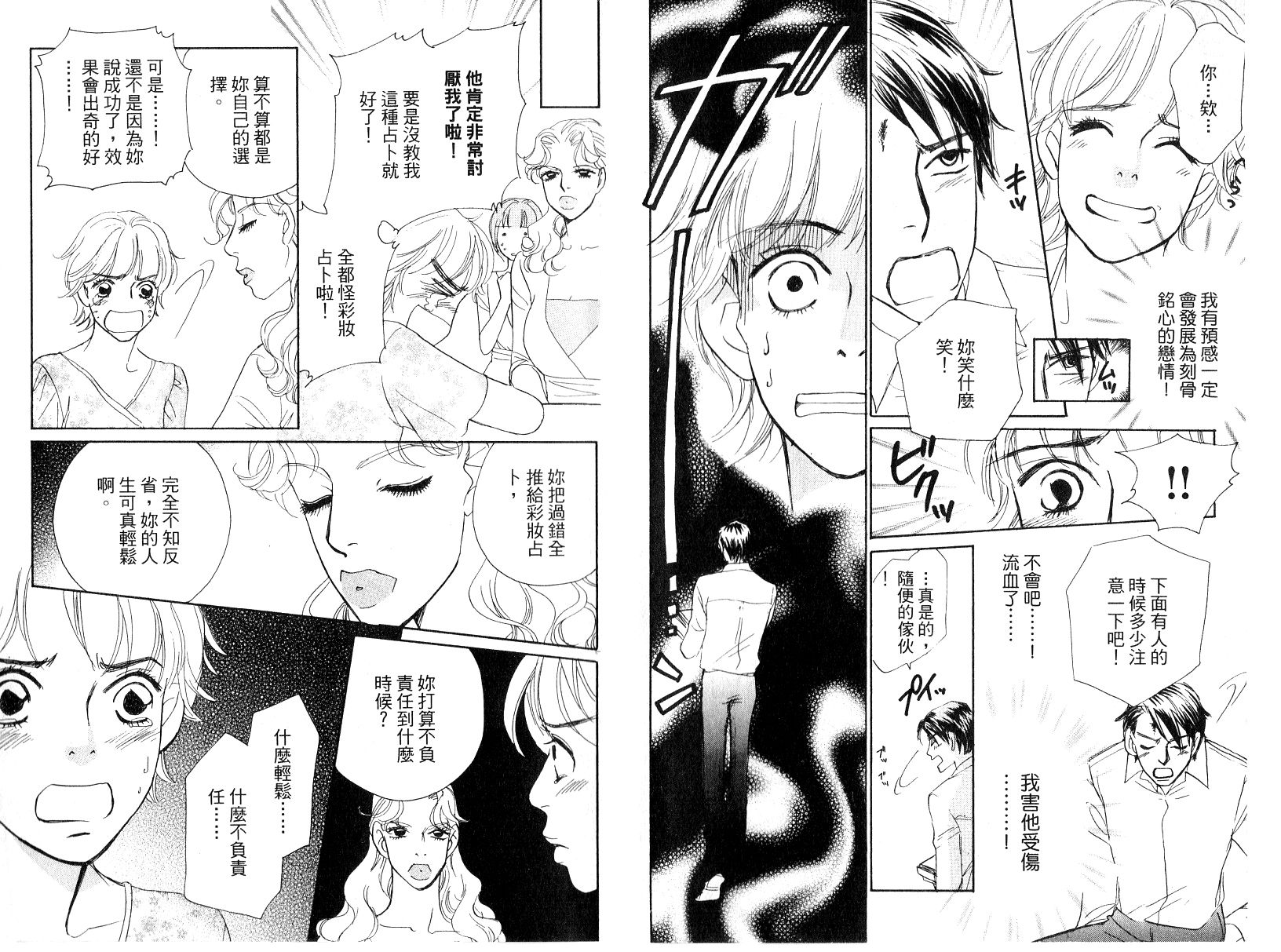 彩妆美人韩漫全集-VOL16无删减无遮挡章节图片 