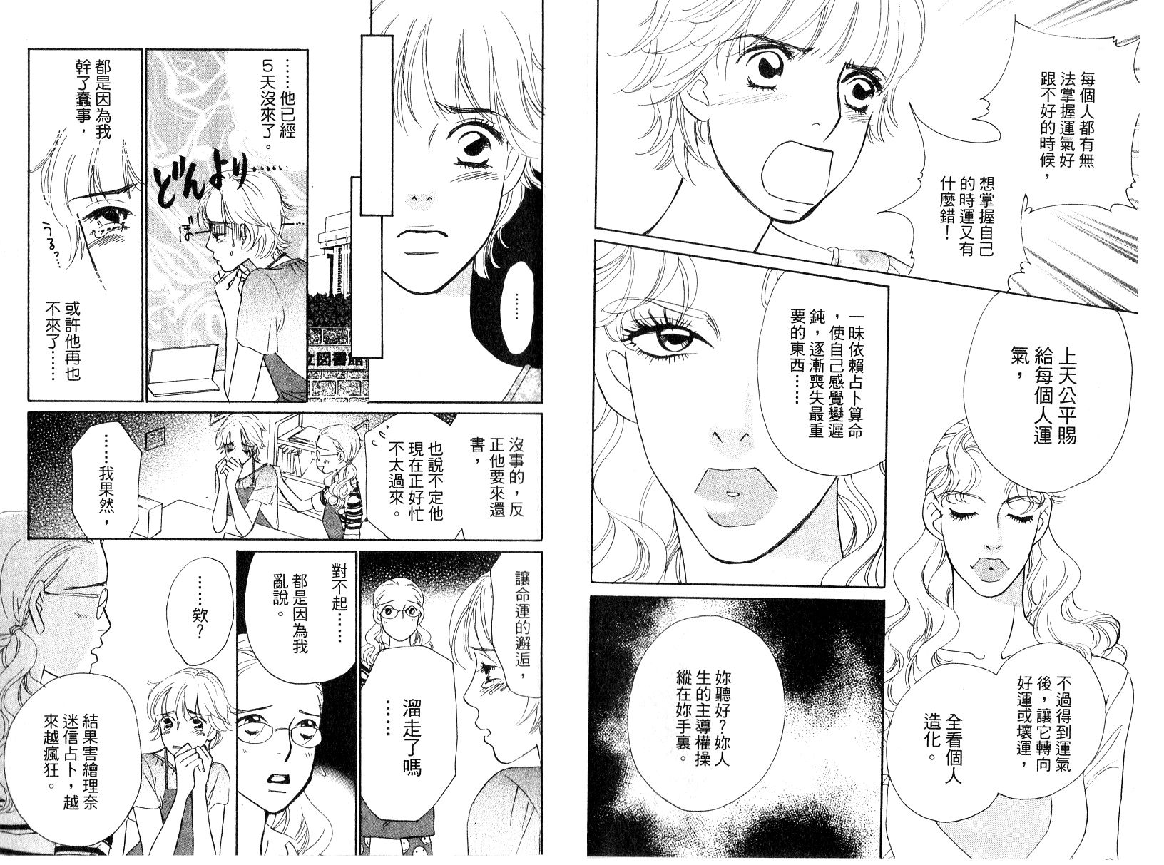 彩妆美人韩漫全集-VOL16无删减无遮挡章节图片 