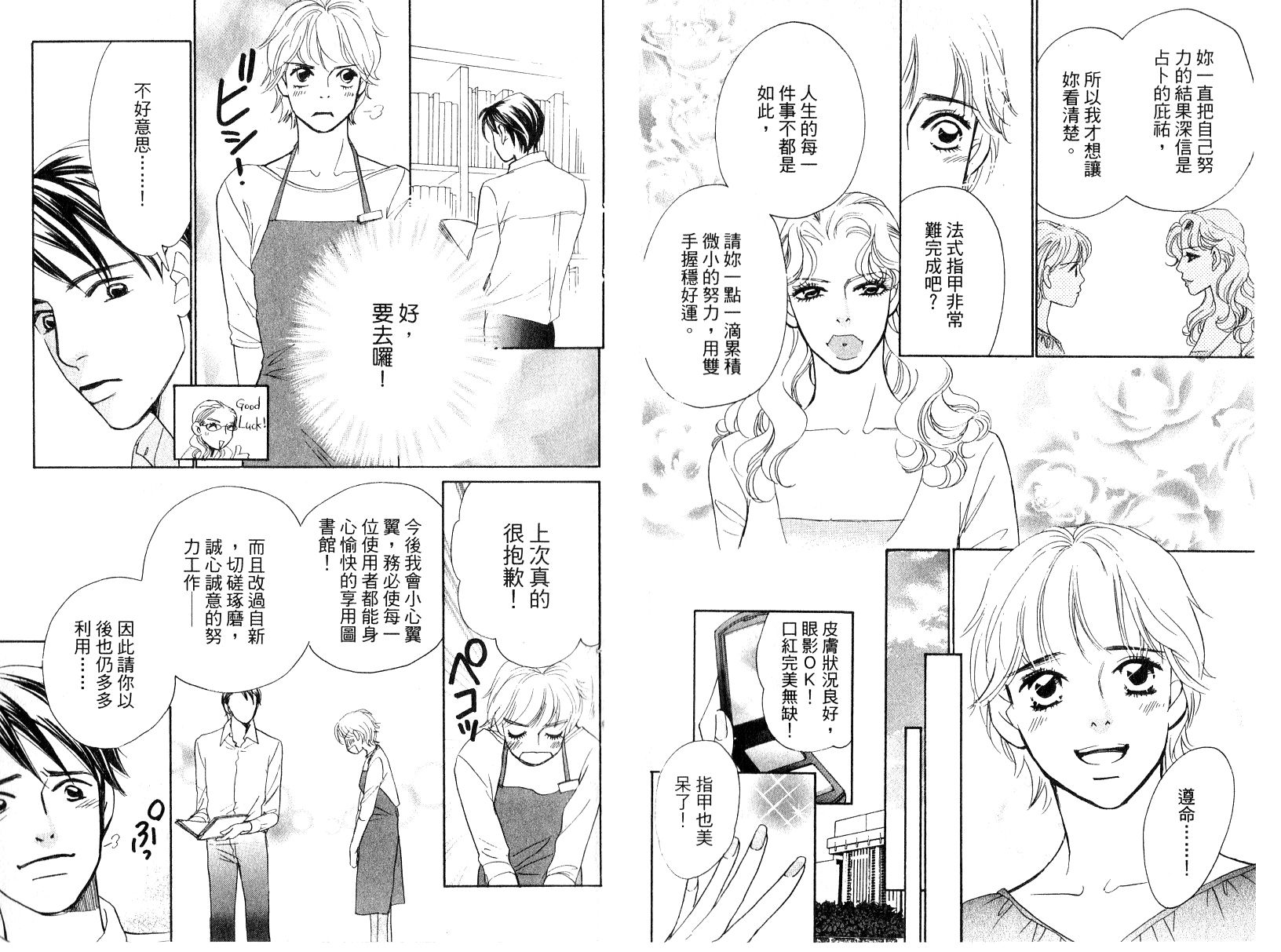 彩妆美人韩漫全集-VOL16无删减无遮挡章节图片 