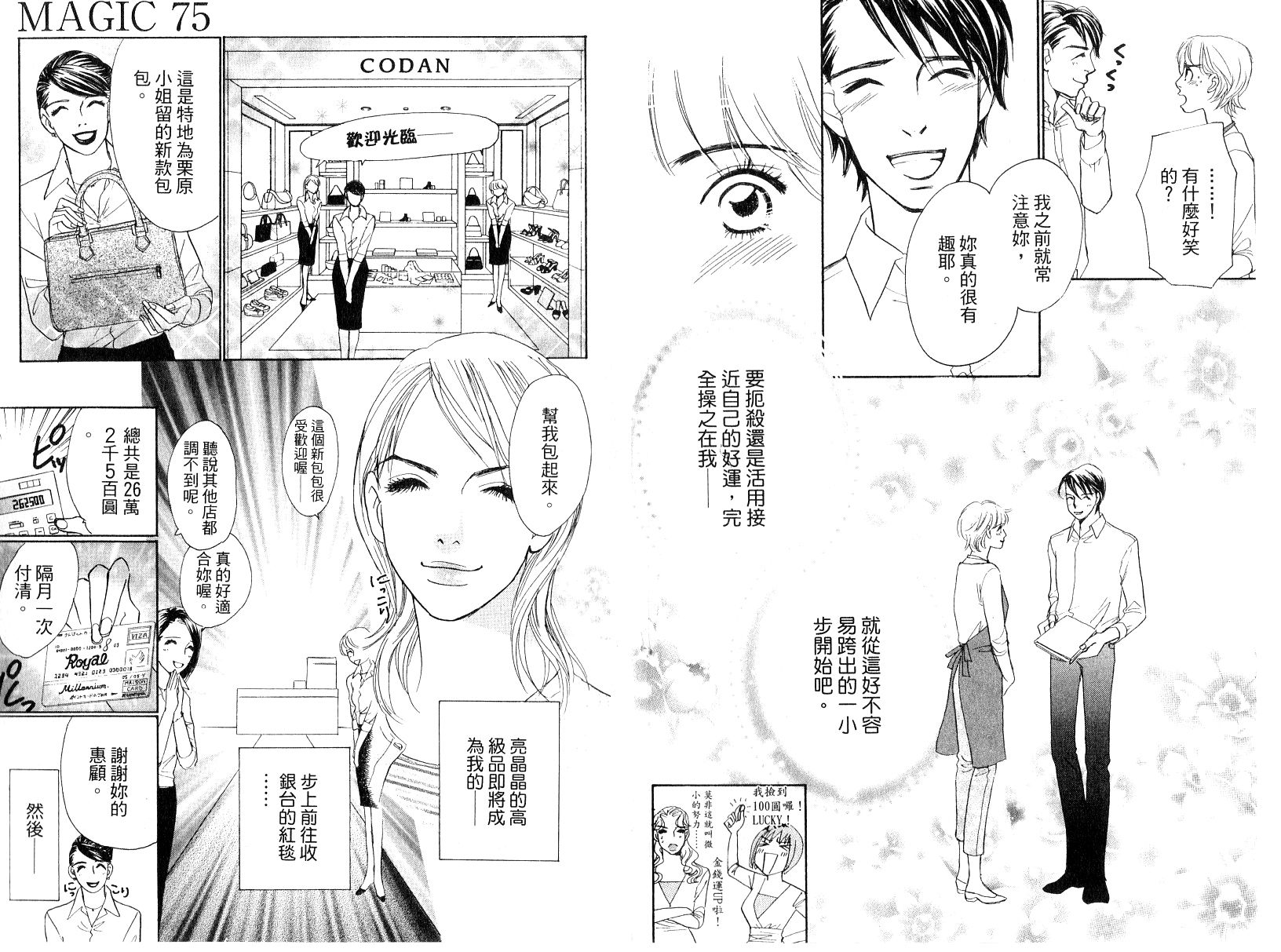 彩妆美人韩漫全集-VOL16无删减无遮挡章节图片 