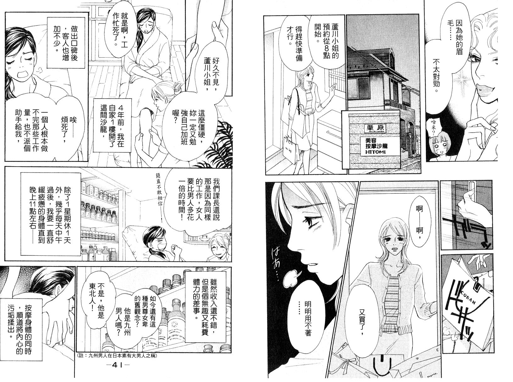彩妆美人韩漫全集-VOL16无删减无遮挡章节图片 