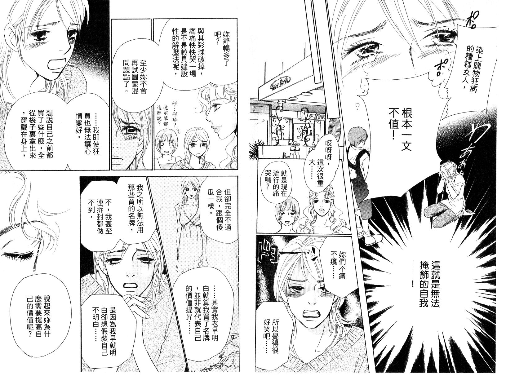 彩妆美人韩漫全集-VOL16无删减无遮挡章节图片 