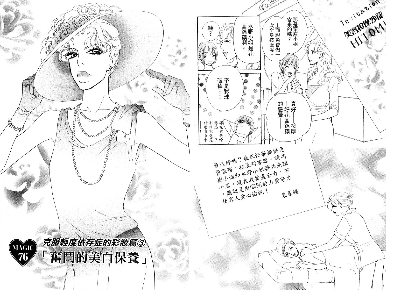 彩妆美人韩漫全集-VOL16无删减无遮挡章节图片 