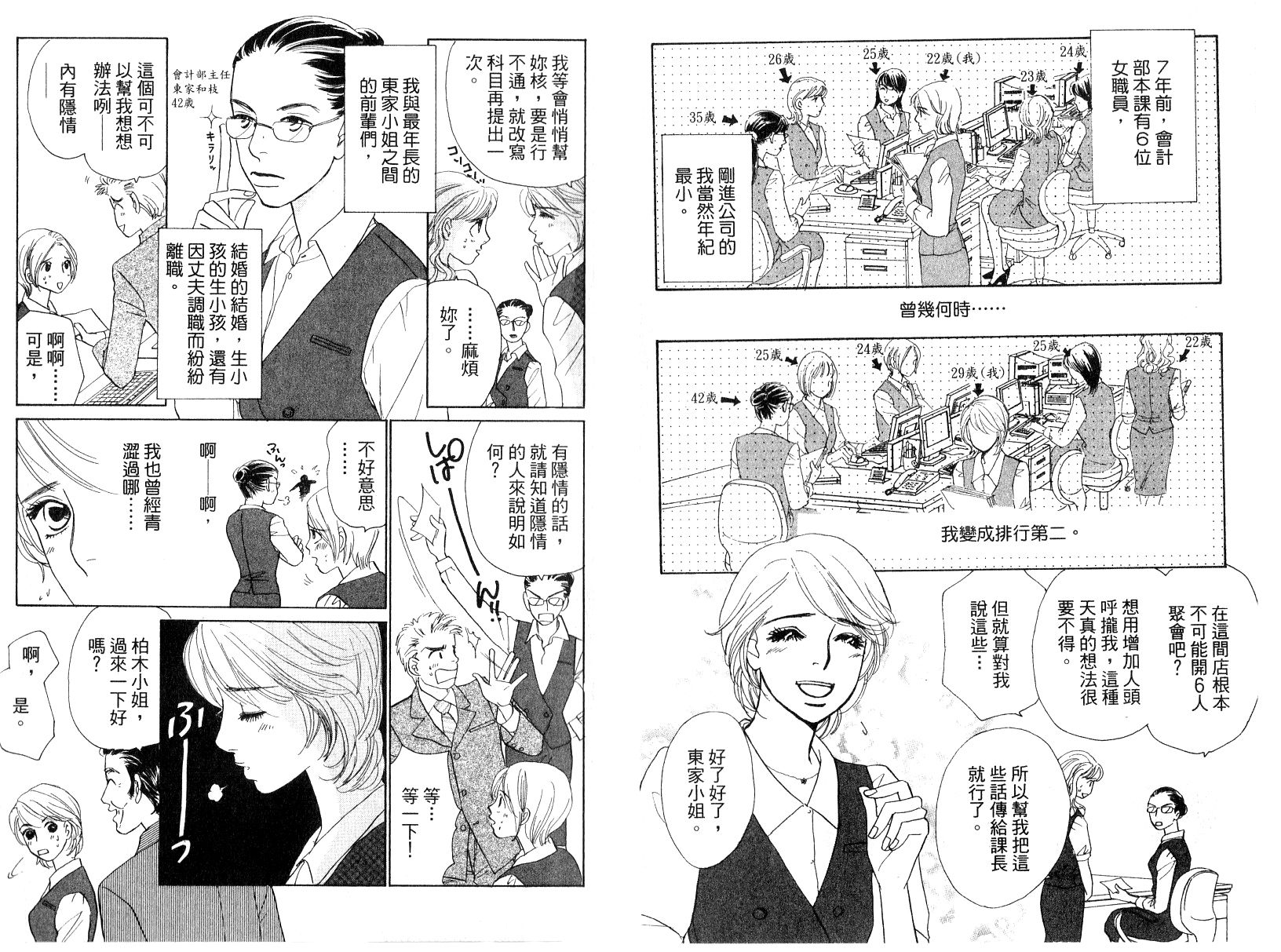 彩妆美人韩漫全集-VOL16无删减无遮挡章节图片 
