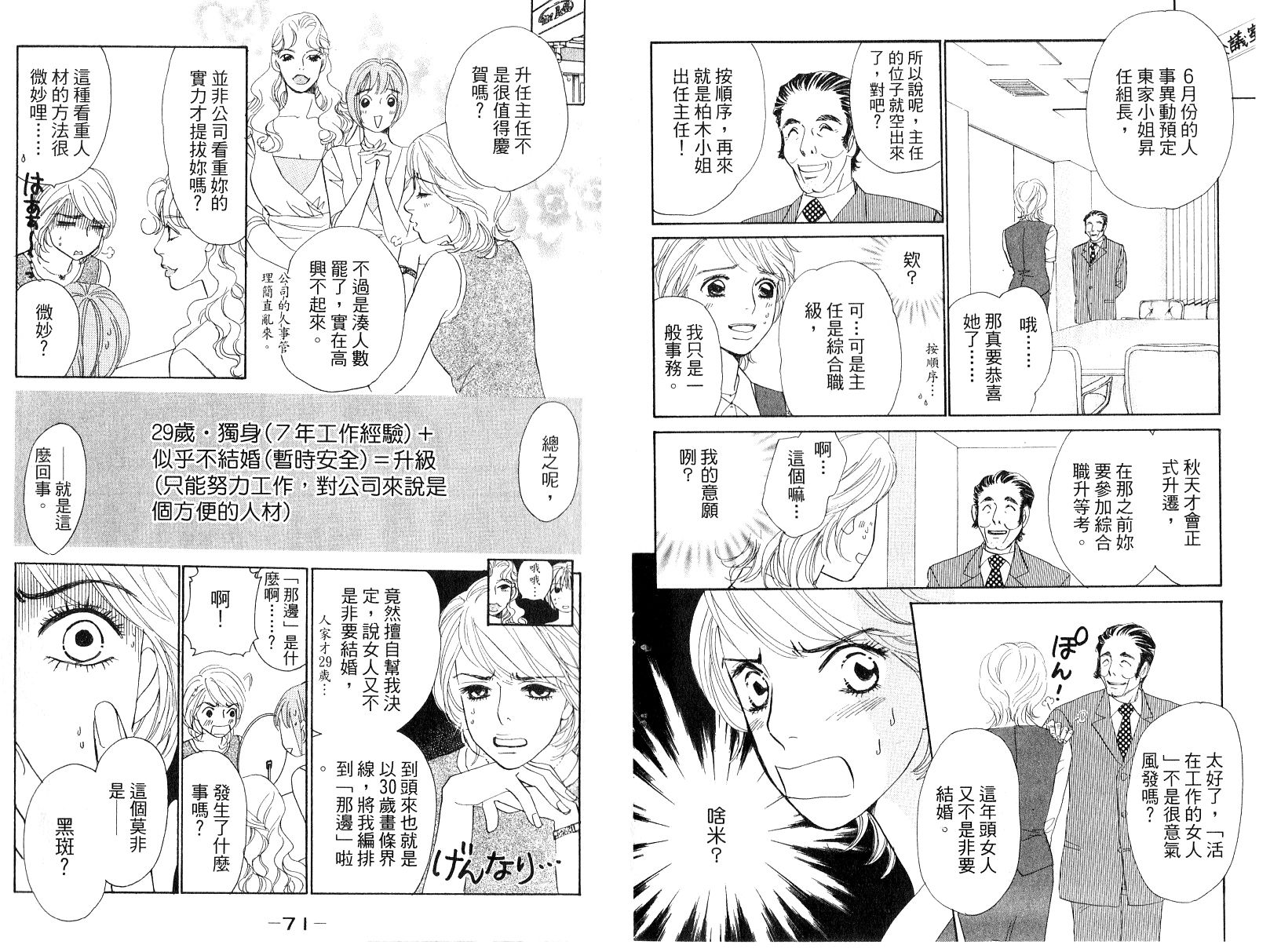 彩妆美人韩漫全集-VOL16无删减无遮挡章节图片 