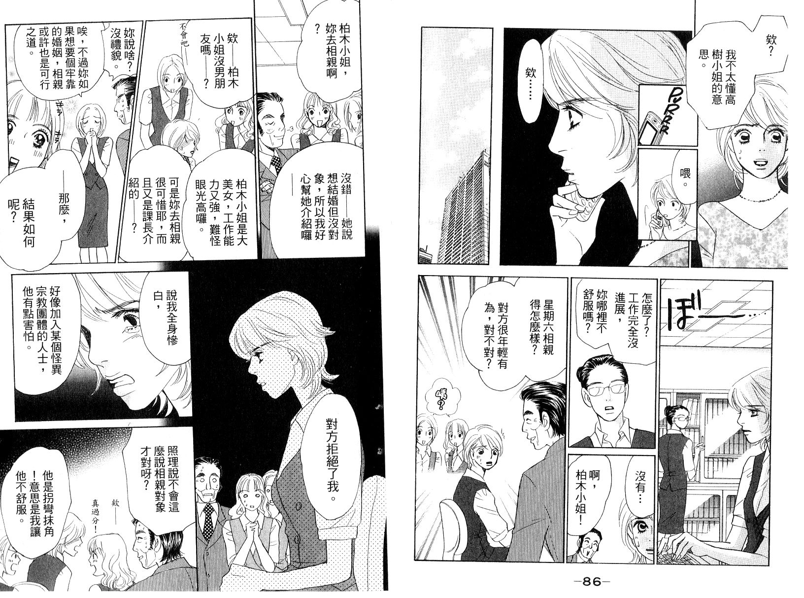 彩妆美人韩漫全集-VOL16无删减无遮挡章节图片 