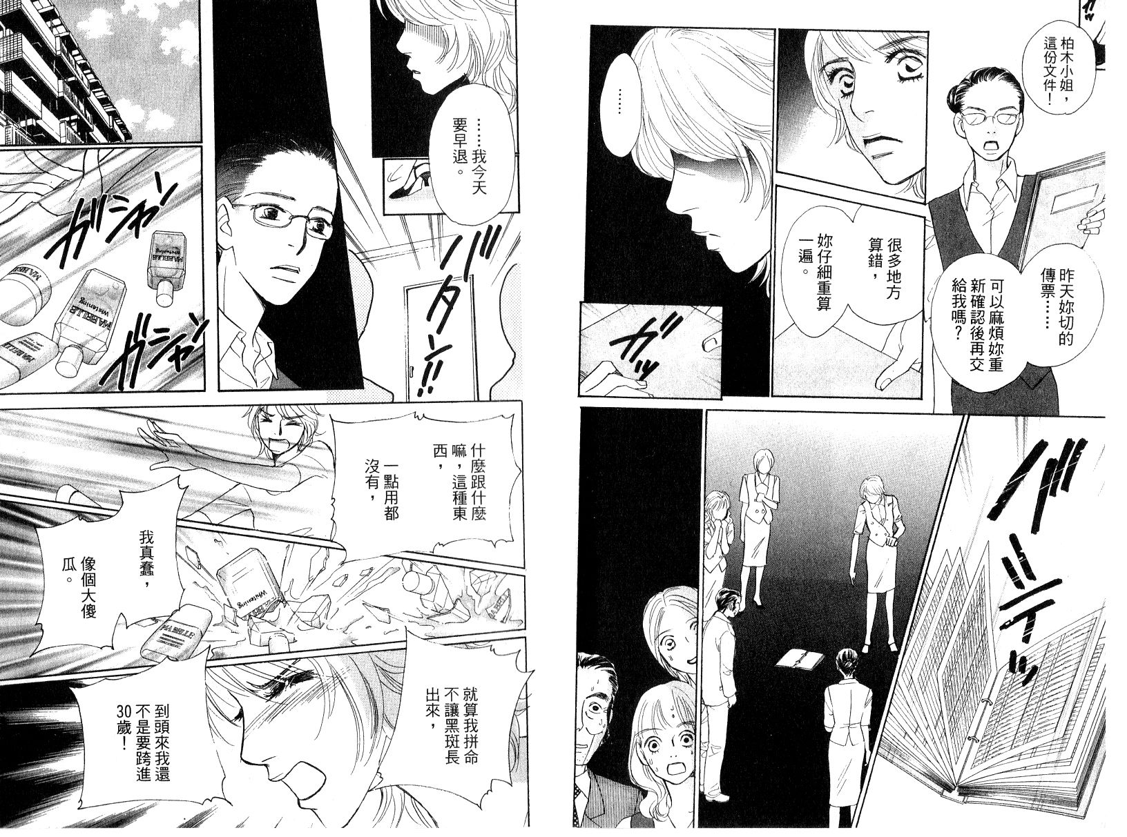 彩妆美人韩漫全集-VOL16无删减无遮挡章节图片 