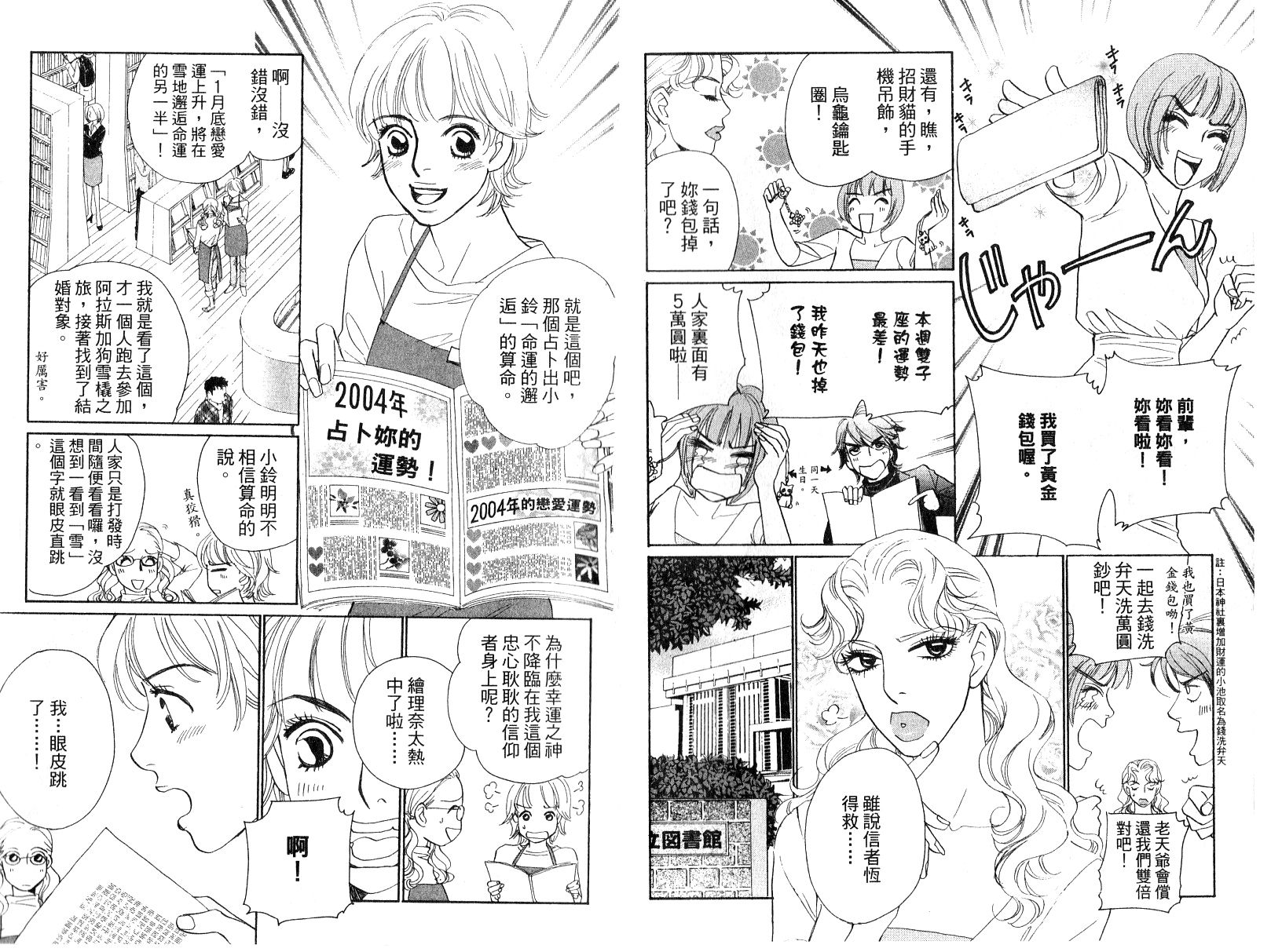 彩妆美人韩漫全集-VOL16无删减无遮挡章节图片 
