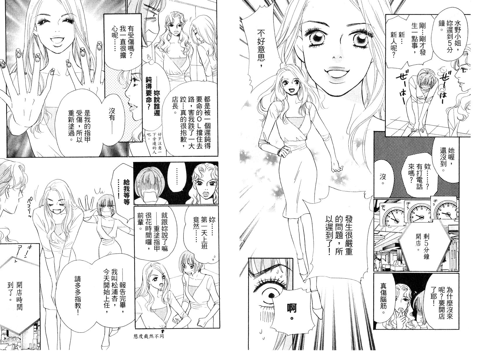 彩妆美人韩漫全集-VOL16无删减无遮挡章节图片 