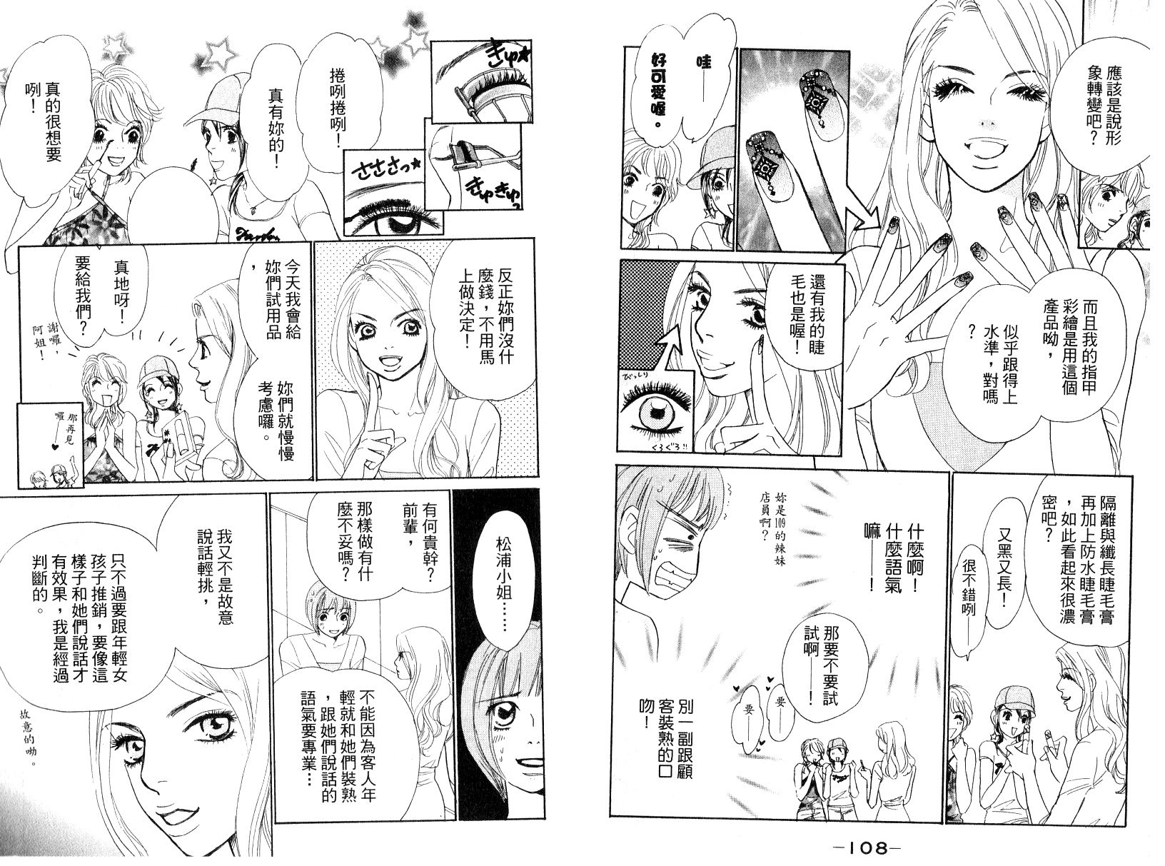 彩妆美人韩漫全集-VOL16无删减无遮挡章节图片 