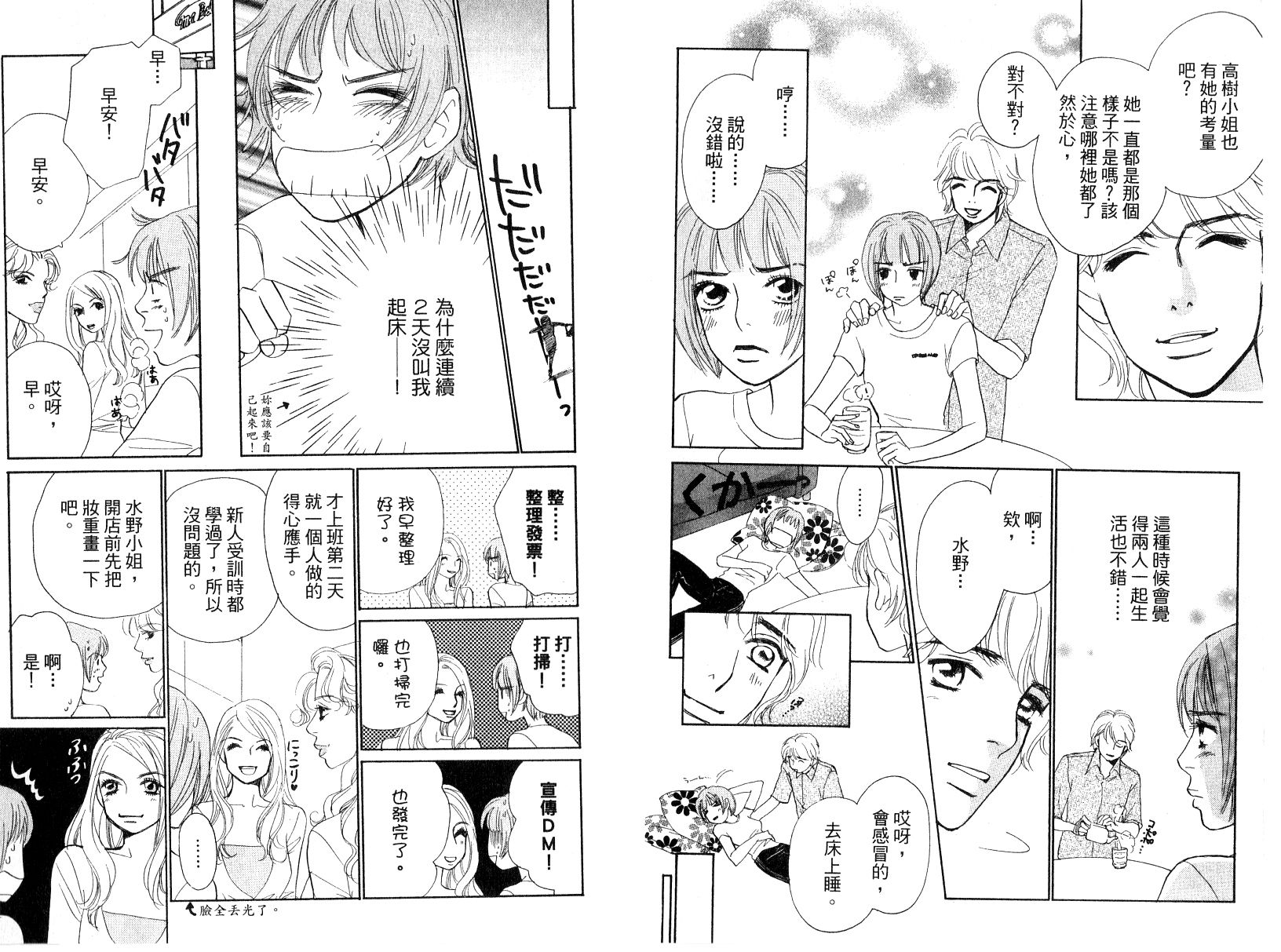 彩妆美人韩漫全集-VOL16无删减无遮挡章节图片 