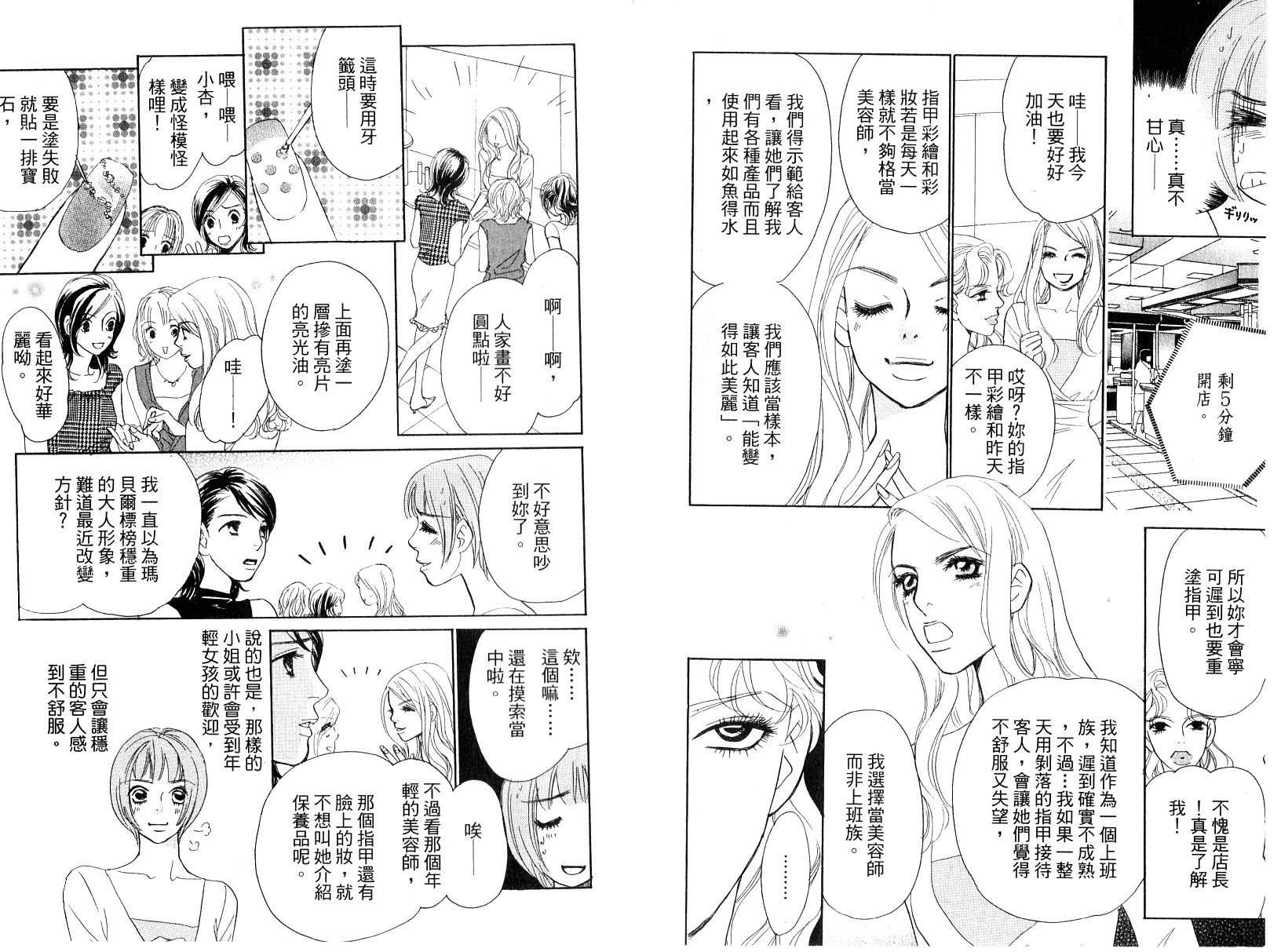 彩妆美人韩漫全集-VOL16无删减无遮挡章节图片 