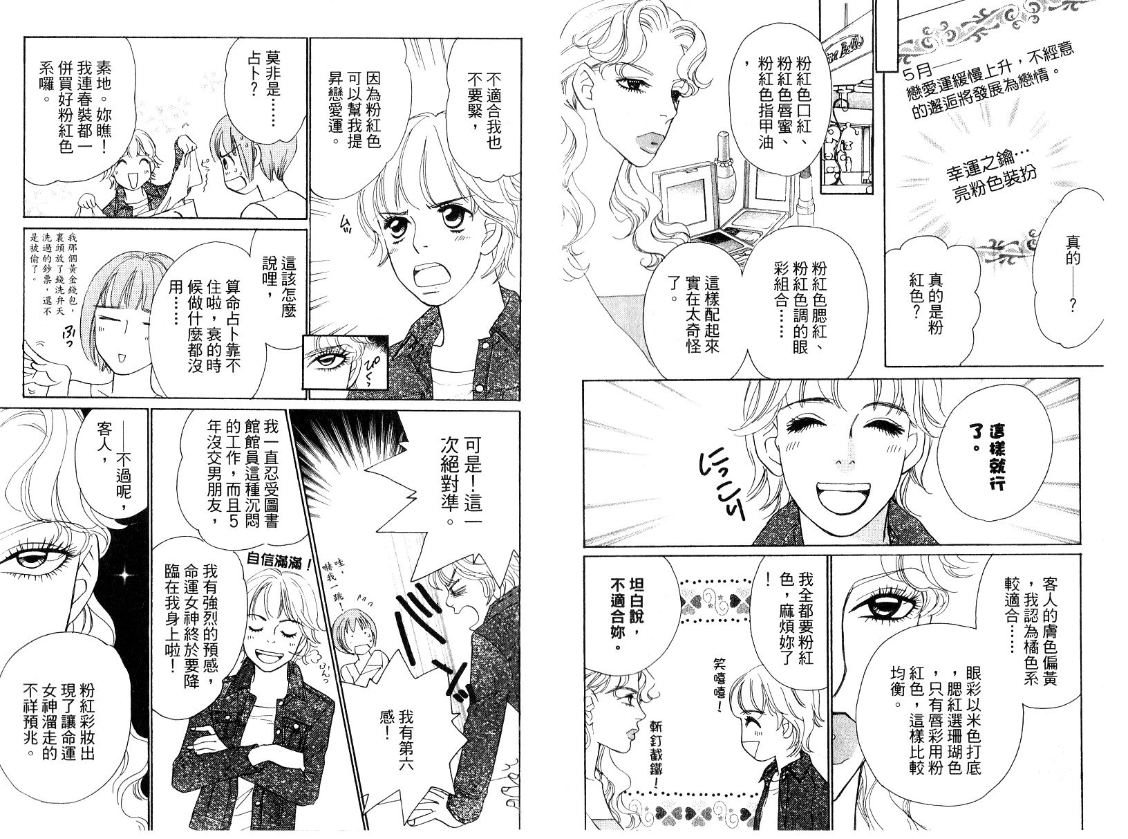 彩妆美人韩漫全集-VOL16无删减无遮挡章节图片 