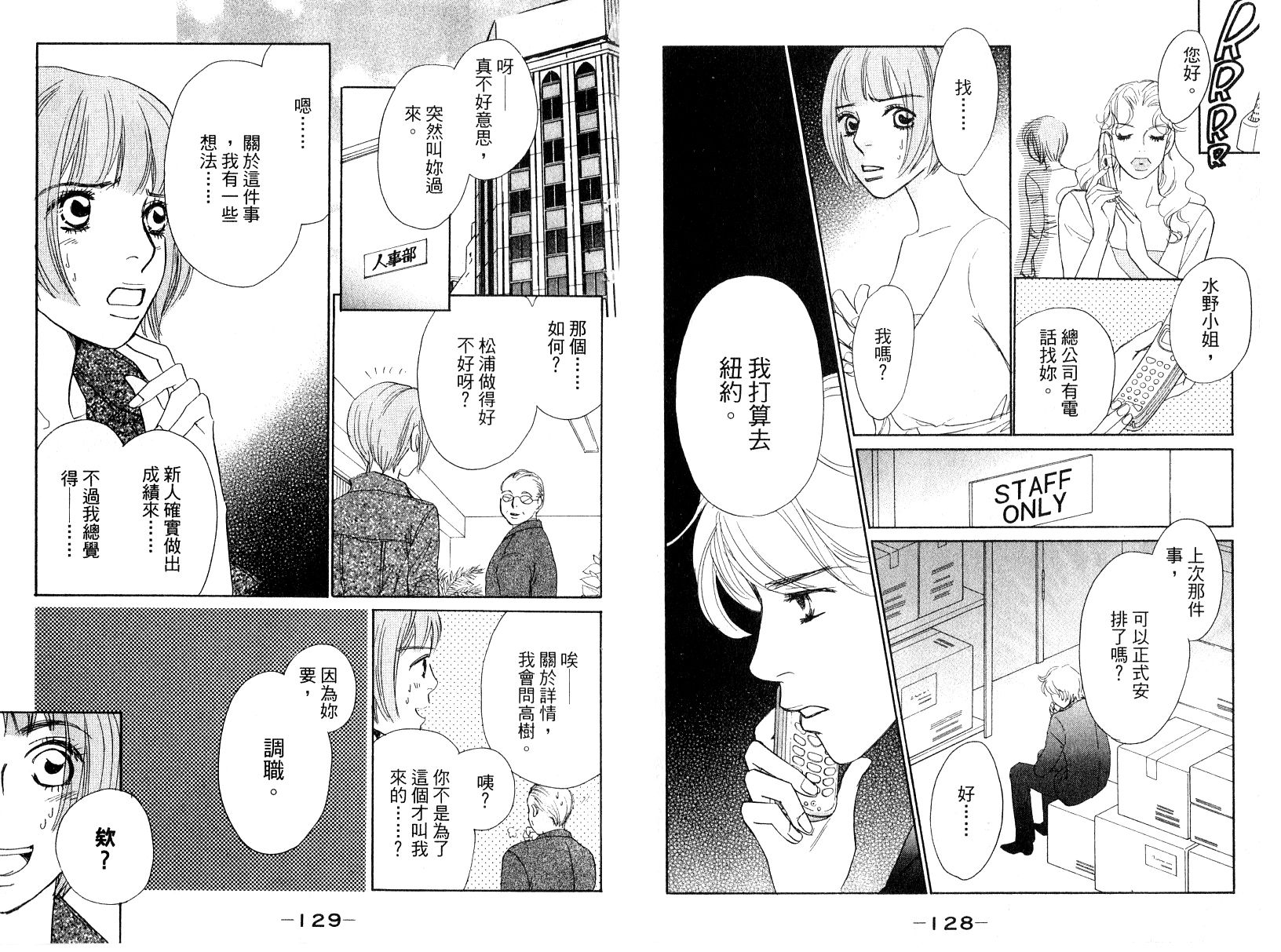 彩妆美人韩漫全集-VOL16无删减无遮挡章节图片 